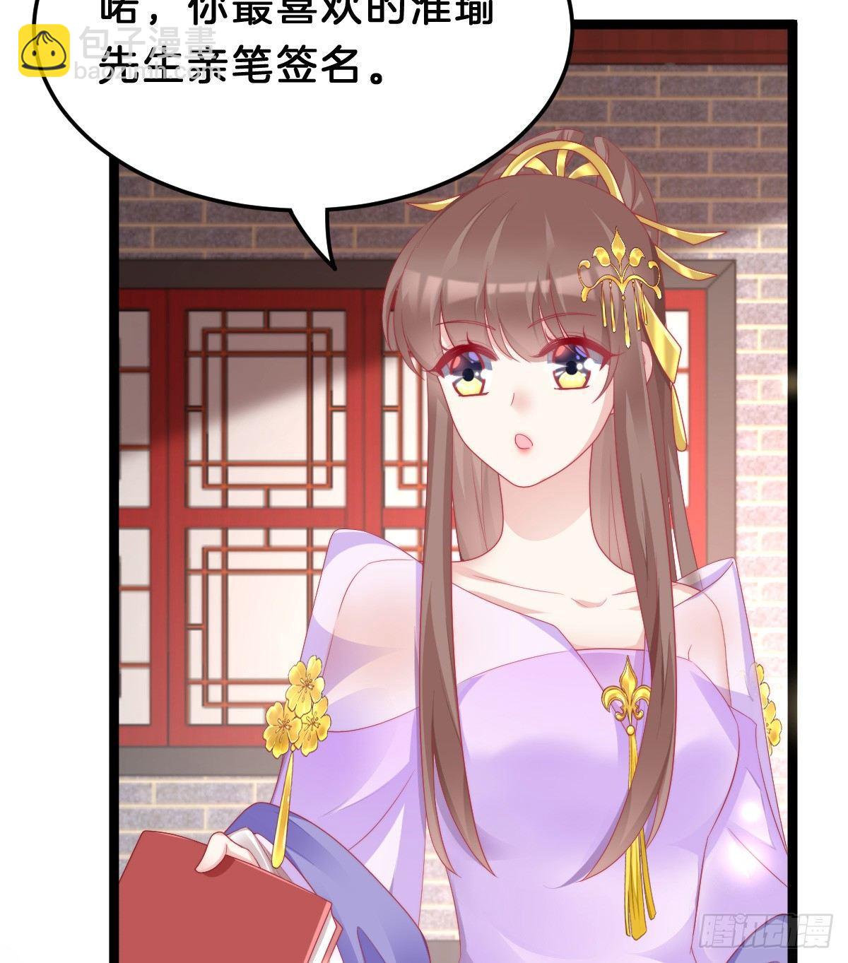 《我在古代养男人》有了奇怪的感觉 第14页