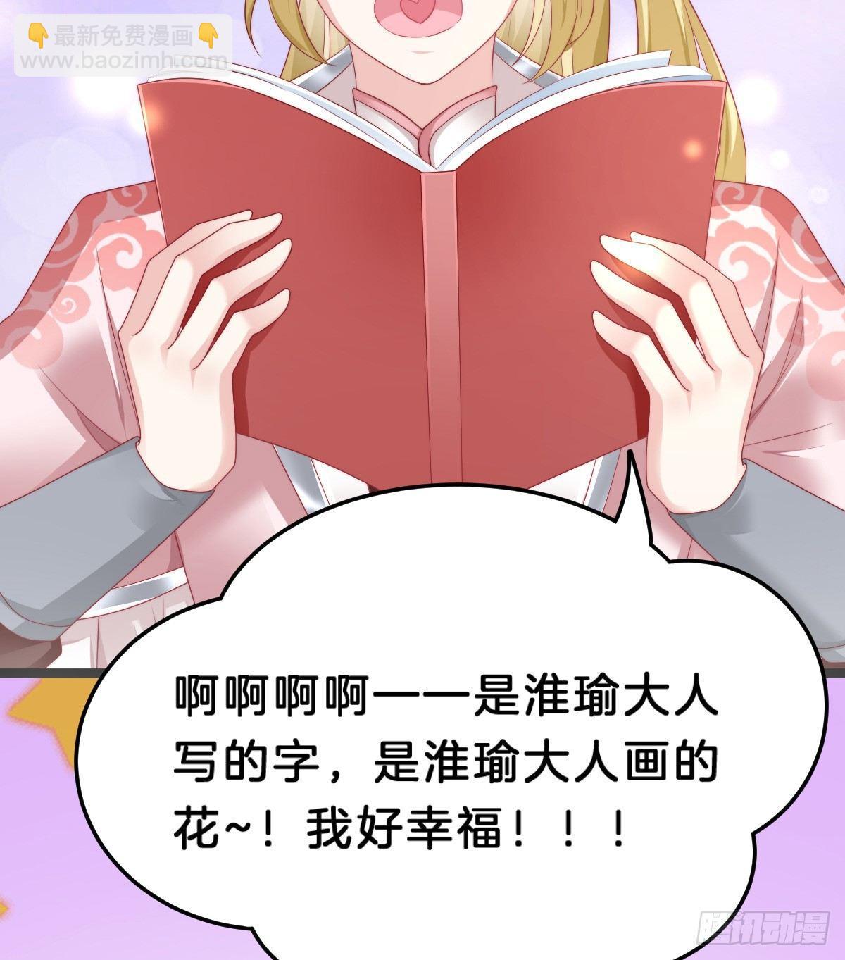《我在古代养男人》有了奇怪的感觉 第17页