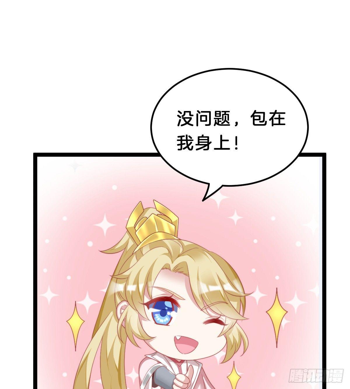 《我在古代养男人》有了奇怪的感觉 第21页