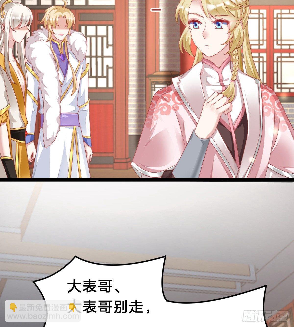 《我在古代养男人》有了奇怪的感觉 第24页