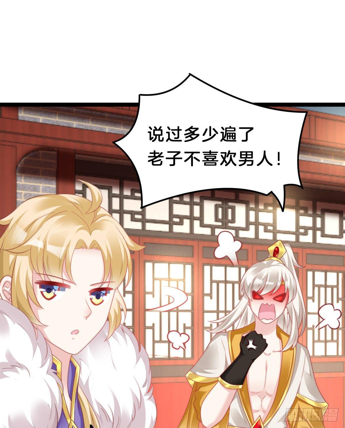 《我在古代养男人》有了奇怪的感觉 第28页