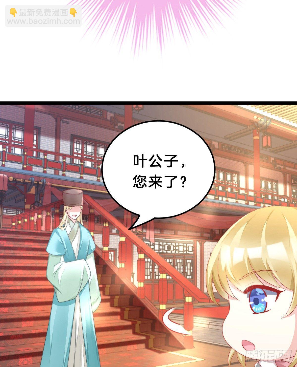 《我在古代养男人》有了奇怪的感觉 第31页