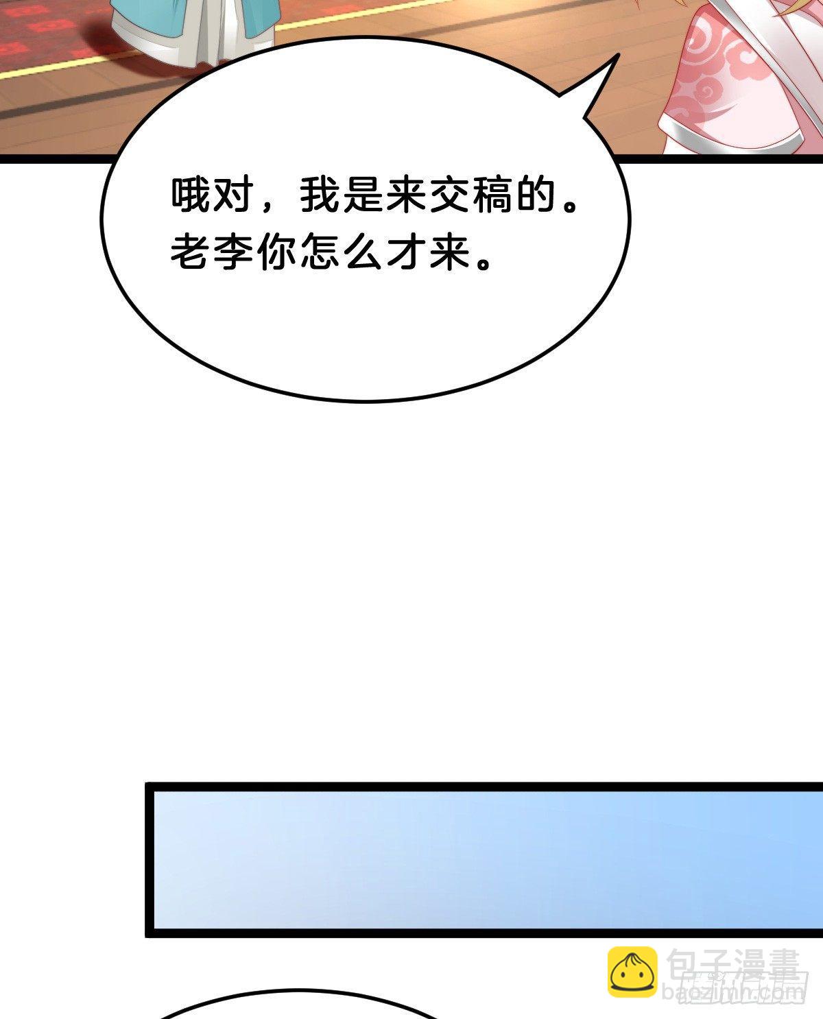 《我在古代养男人》有了奇怪的感觉 第32页