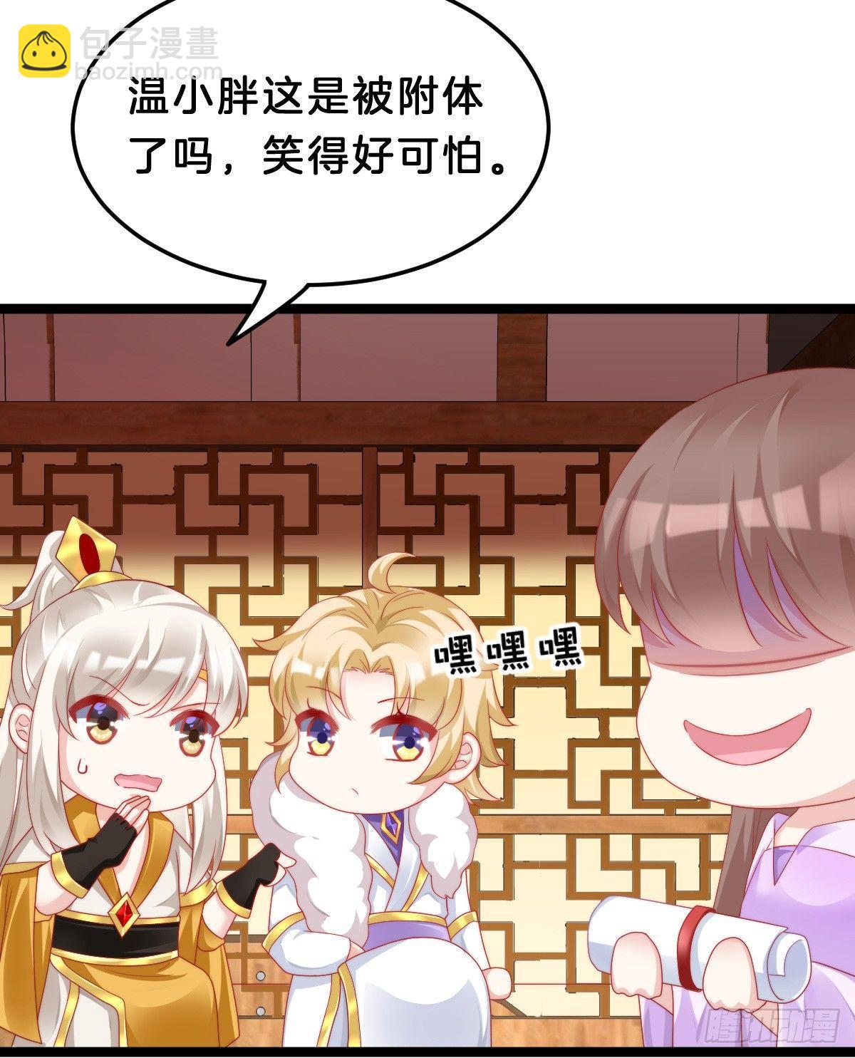 《我在古代养男人》有了奇怪的感觉 第33页