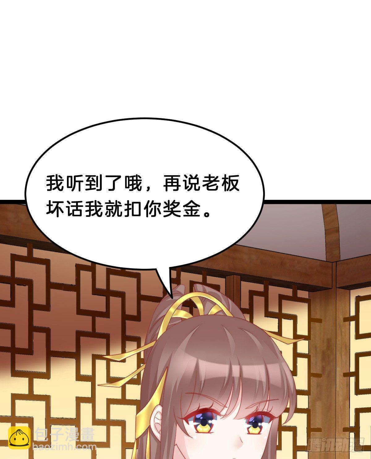 《我在古代养男人》有了奇怪的感觉 第34页