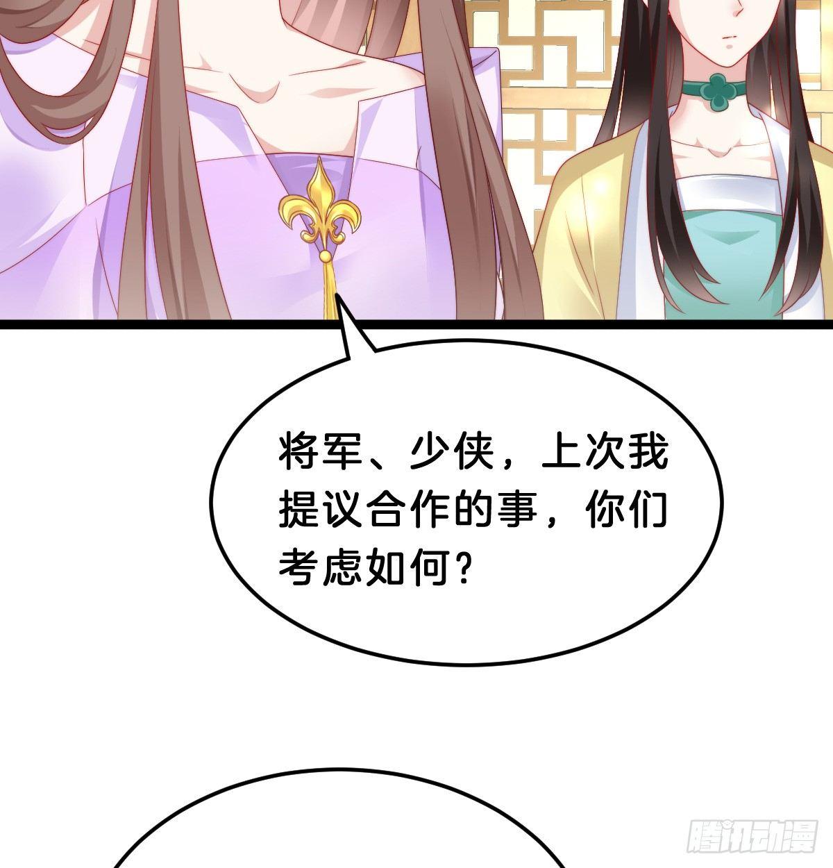 《我在古代养男人》有了奇怪的感觉 第39页
