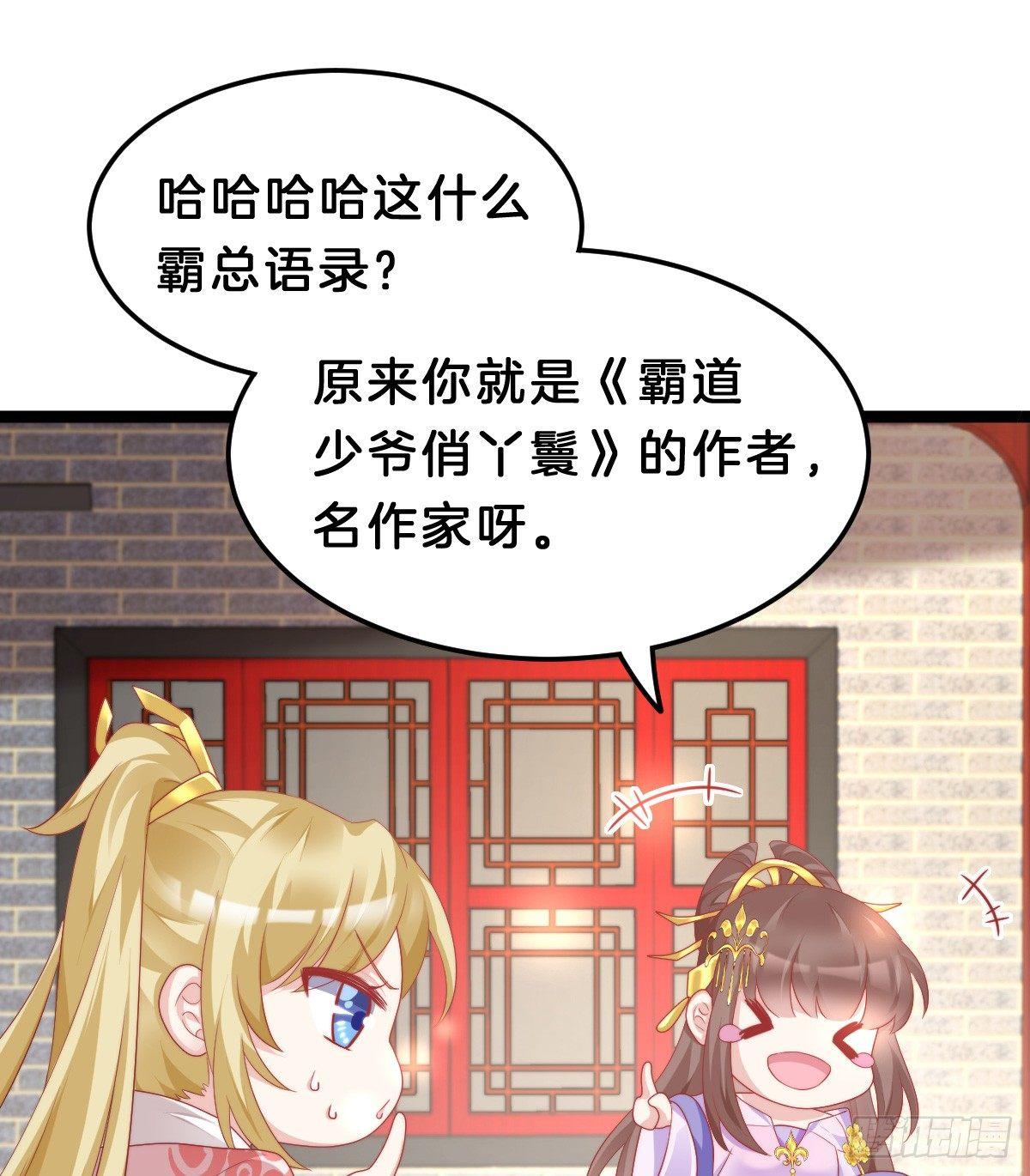 《我在古代养男人》有了奇怪的感觉 第3页
