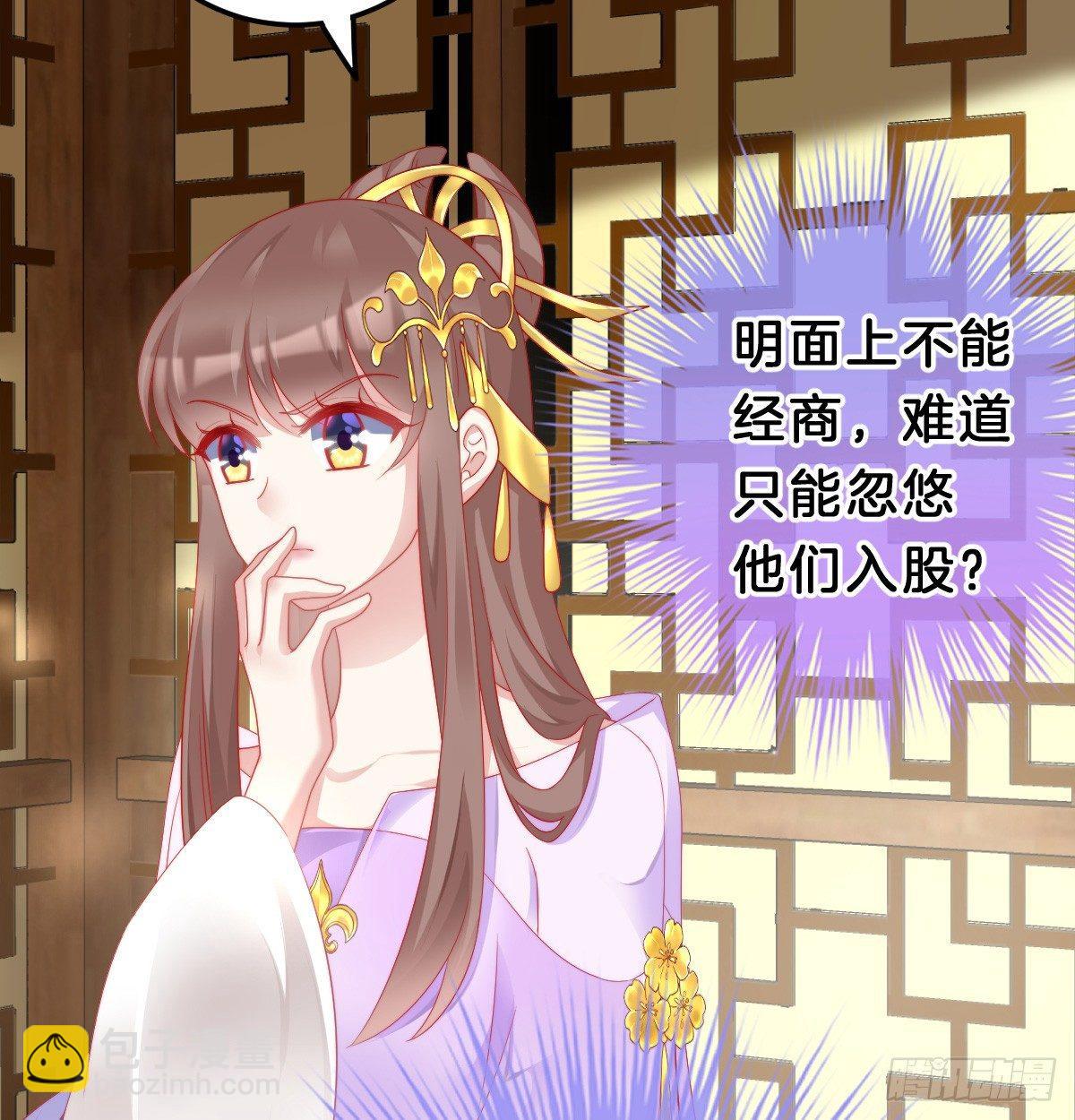 《我在古代养男人》有了奇怪的感觉 第42页