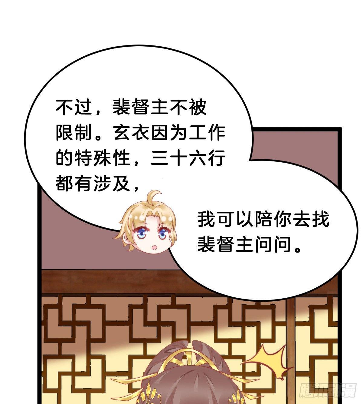 《我在古代养男人》有了奇怪的感觉 第44页