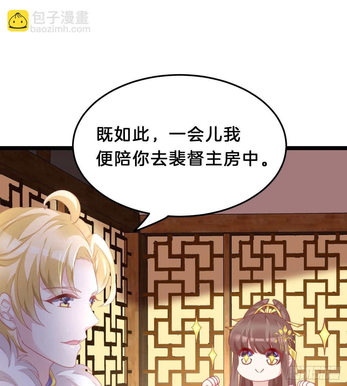 《我在古代养男人》有了奇怪的感觉 第47页