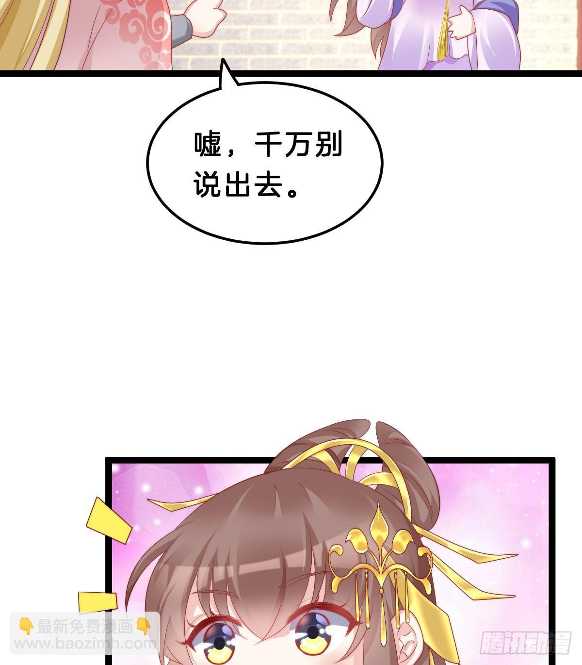《我在古代养男人》有了奇怪的感觉 第4页