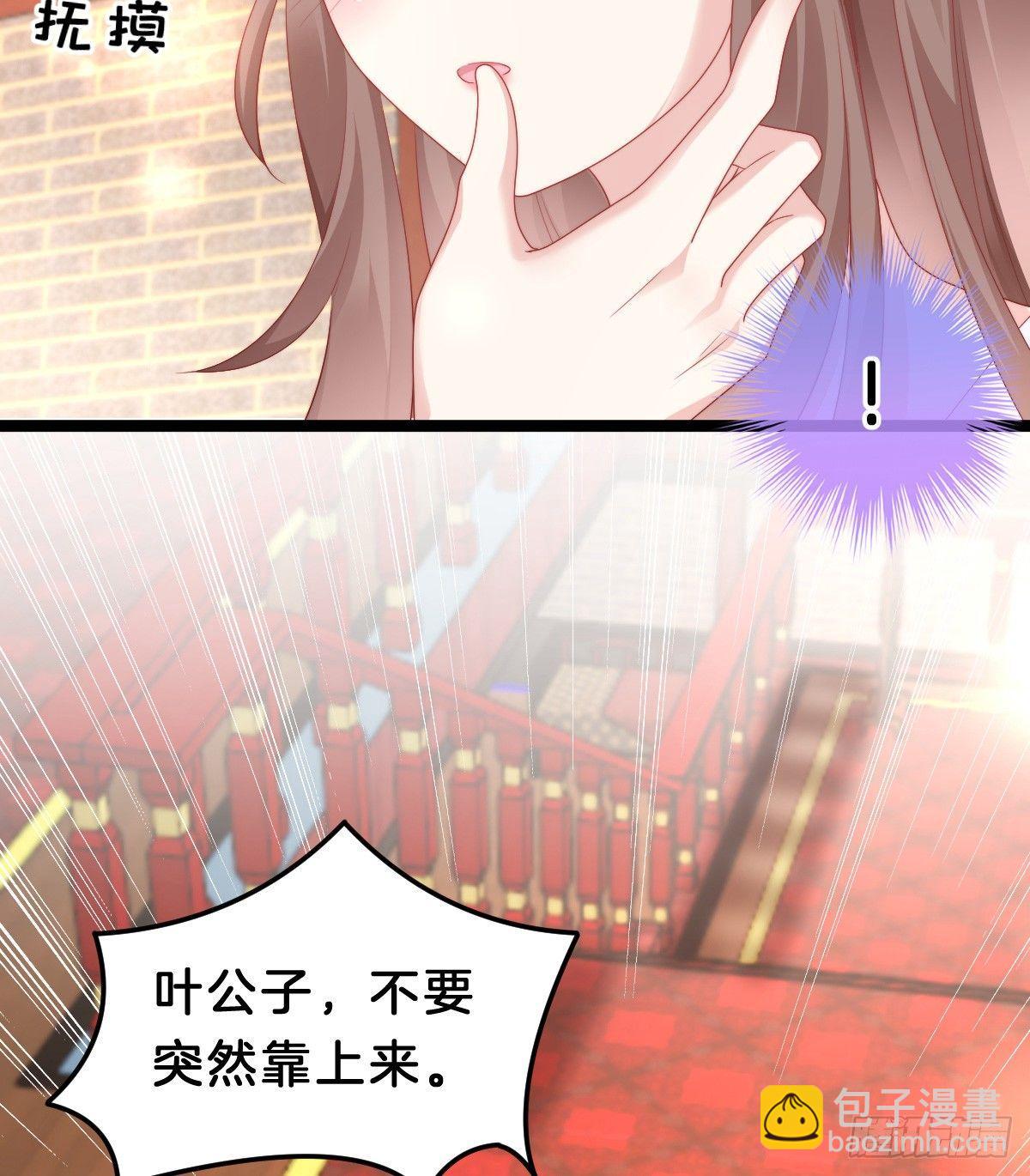 《我在古代养男人》有了奇怪的感觉 第8页