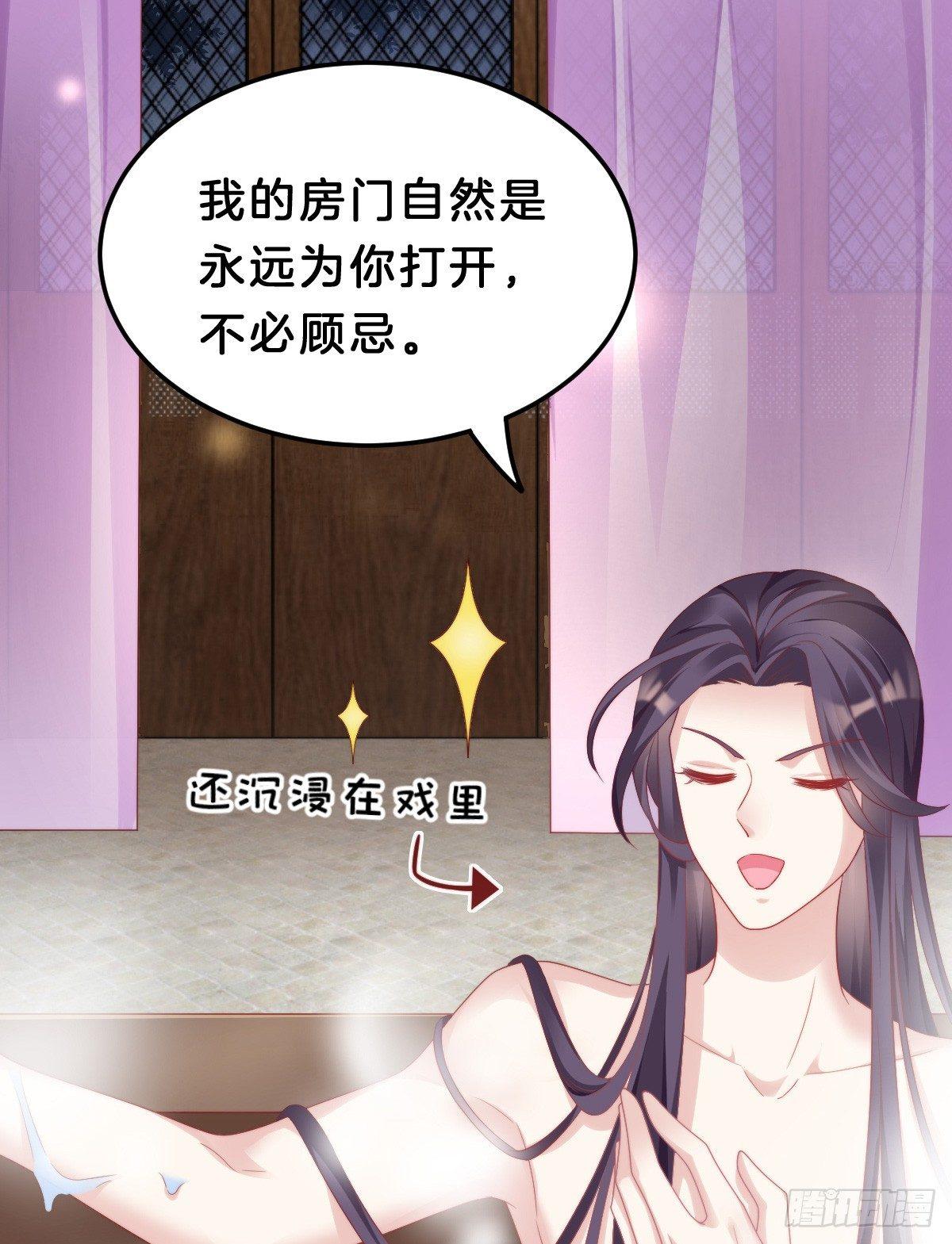 《我在古代养男人》娇妻美妾！ 第14页
