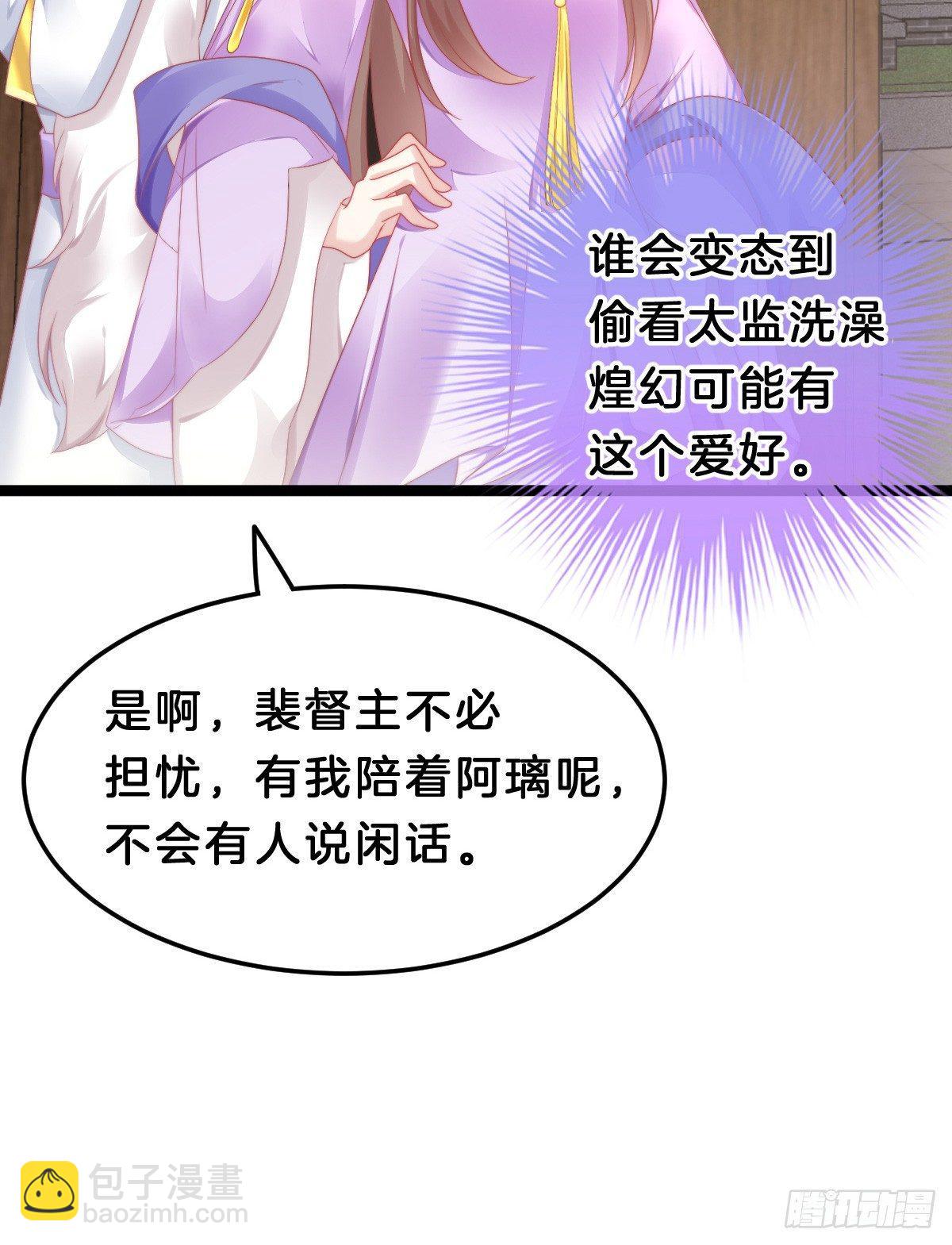 《我在古代养男人》娇妻美妾！ 第19页