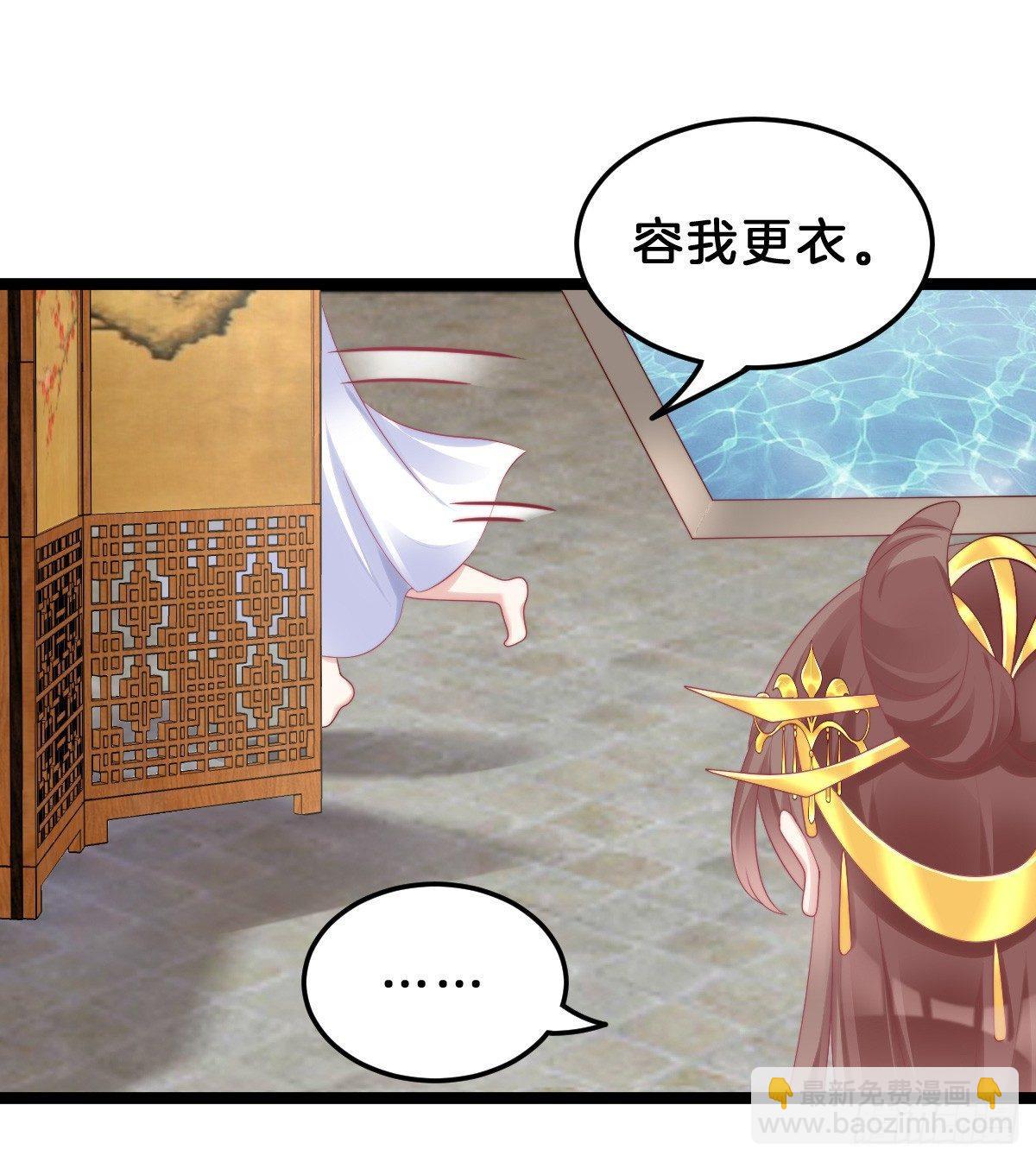 《我在古代养男人》娇妻美妾！ 第20页