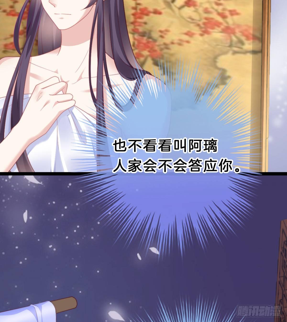 《我在古代养男人》娇妻美妾！ 第22页