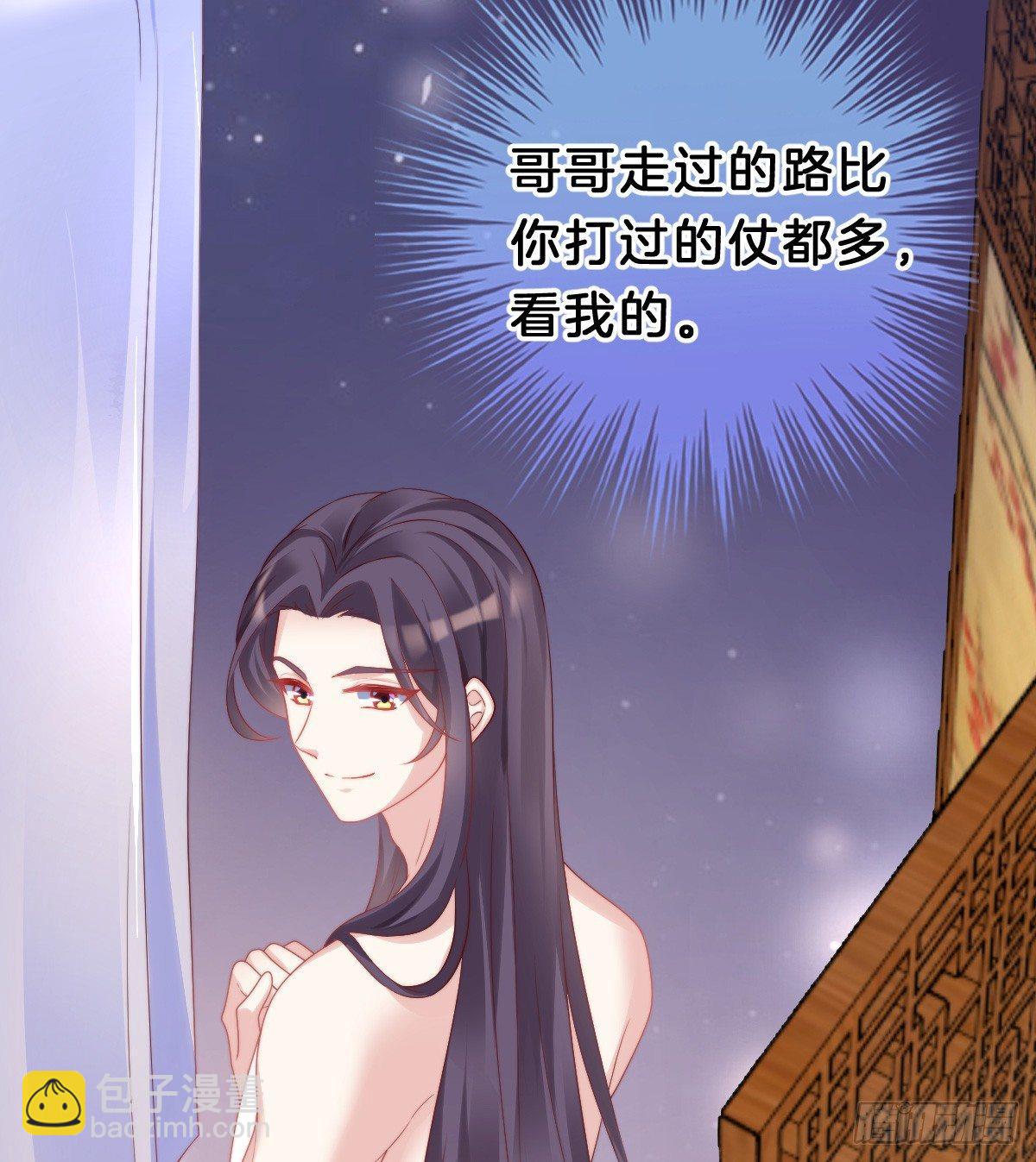 《我在古代养男人》娇妻美妾！ 第23页