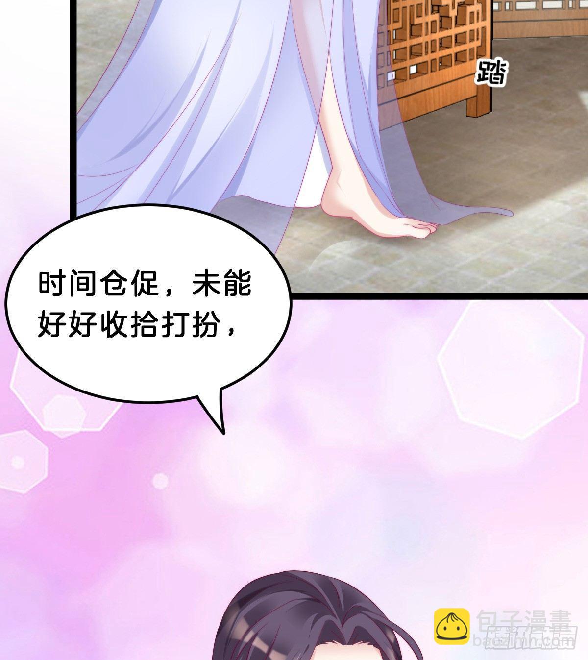 《我在古代养男人》娇妻美妾！ 第25页