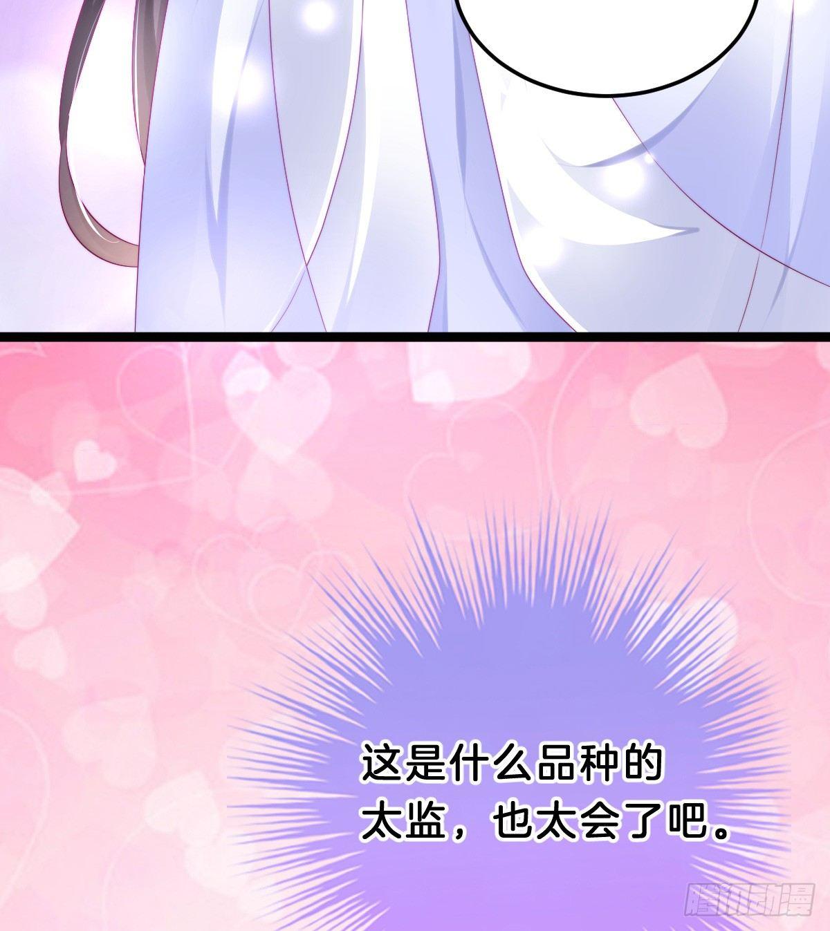 《我在古代养男人》娇妻美妾！ 第27页