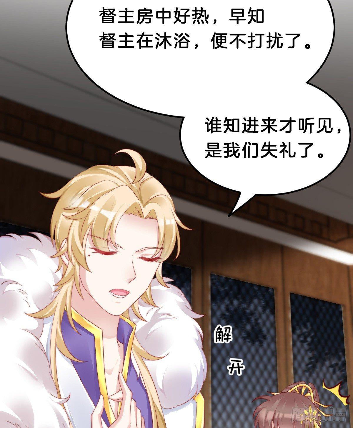 《我在古代养男人》娇妻美妾！ 第30页