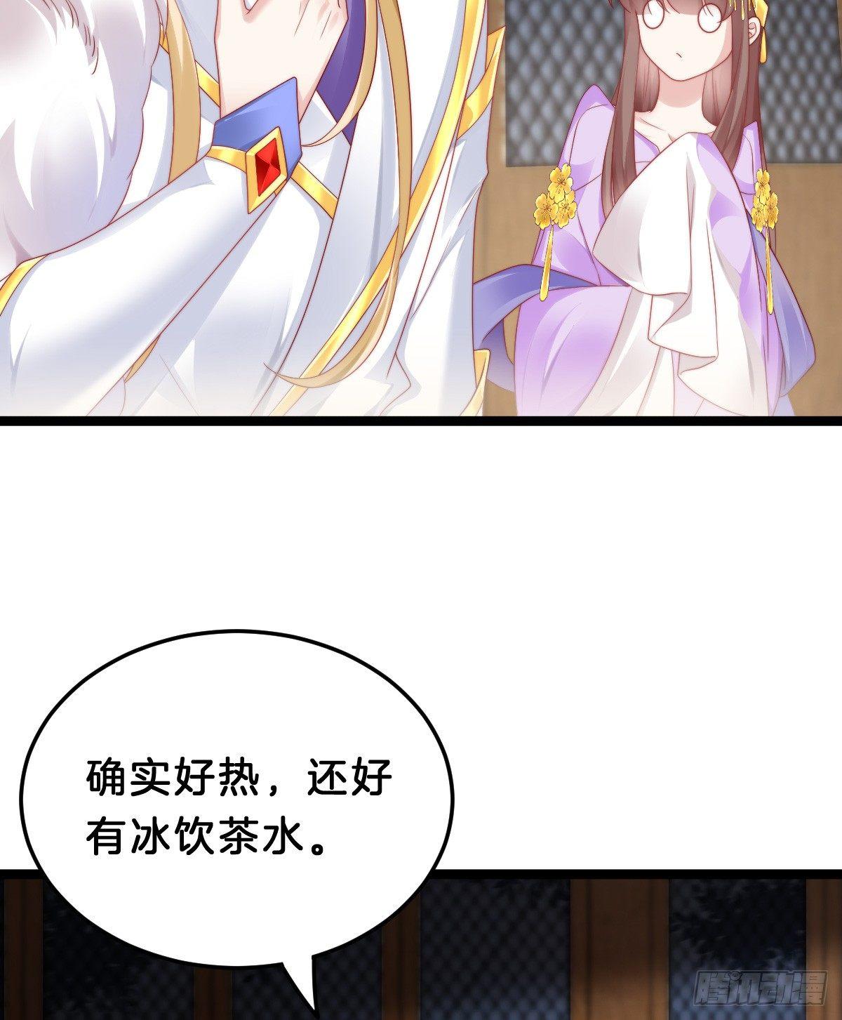 《我在古代养男人》娇妻美妾！ 第31页