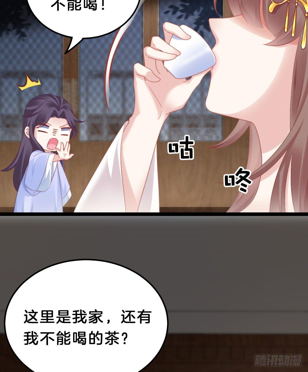 《我在古代养男人》娇妻美妾！ 第33页