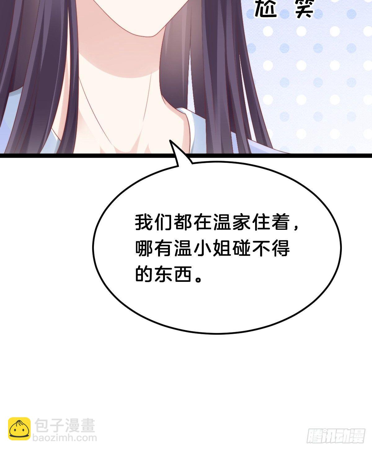 《我在古代养男人》娇妻美妾！ 第36页