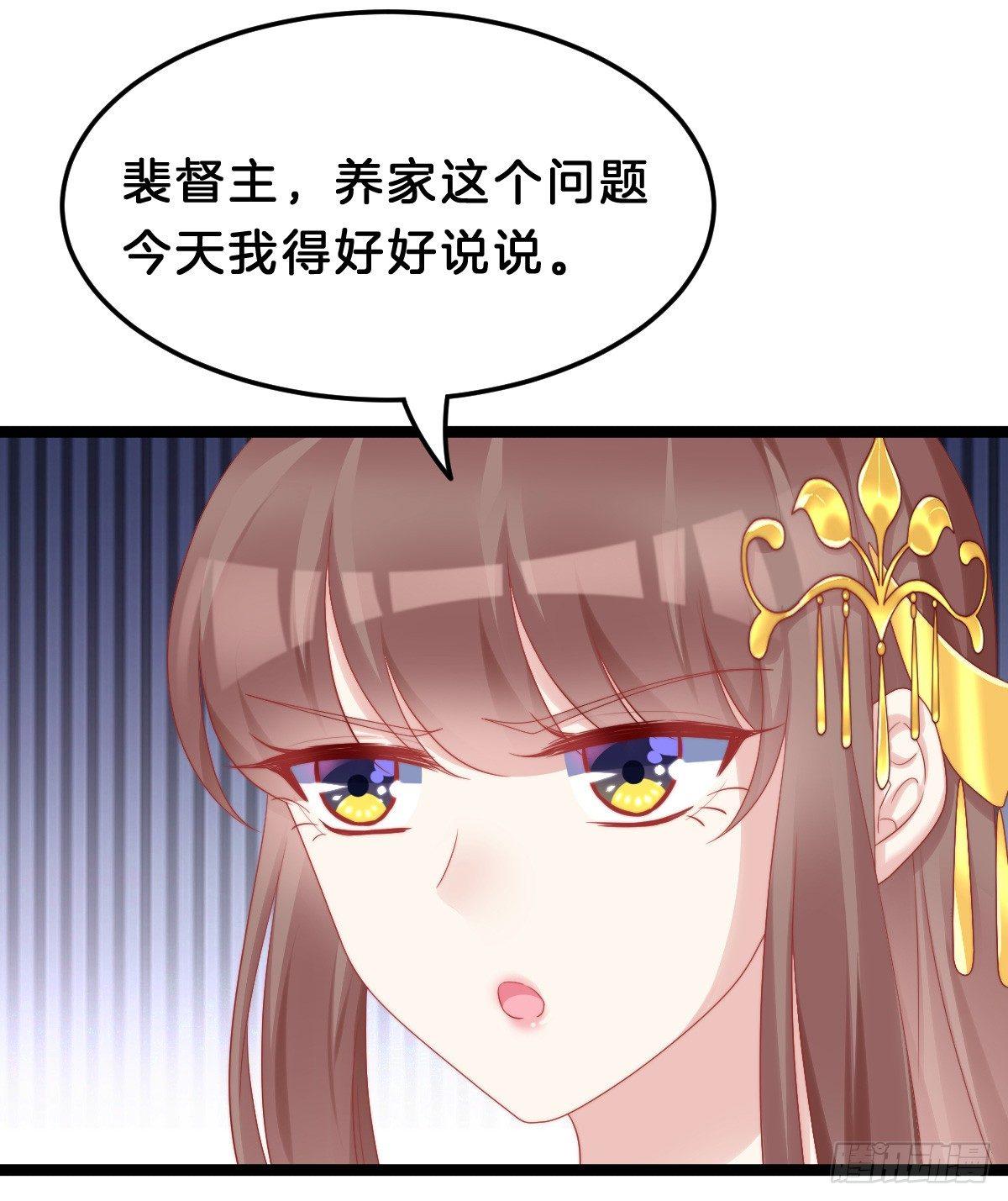 《我在古代养男人》娇妻美妾！ 第37页