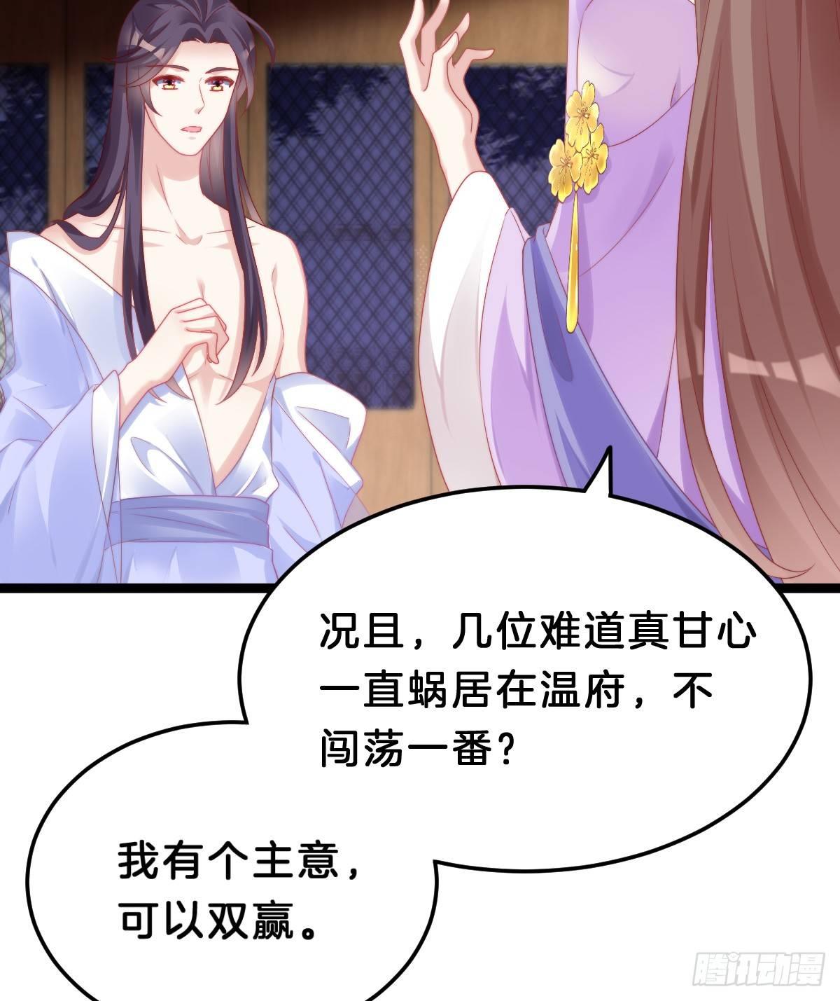 《我在古代养男人》娇妻美妾！ 第39页