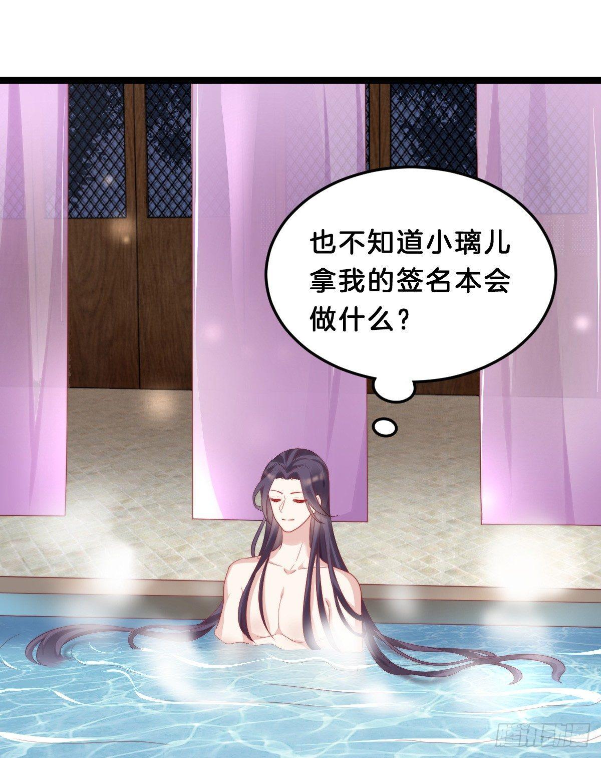 《我在古代养男人》娇妻美妾！ 第3页