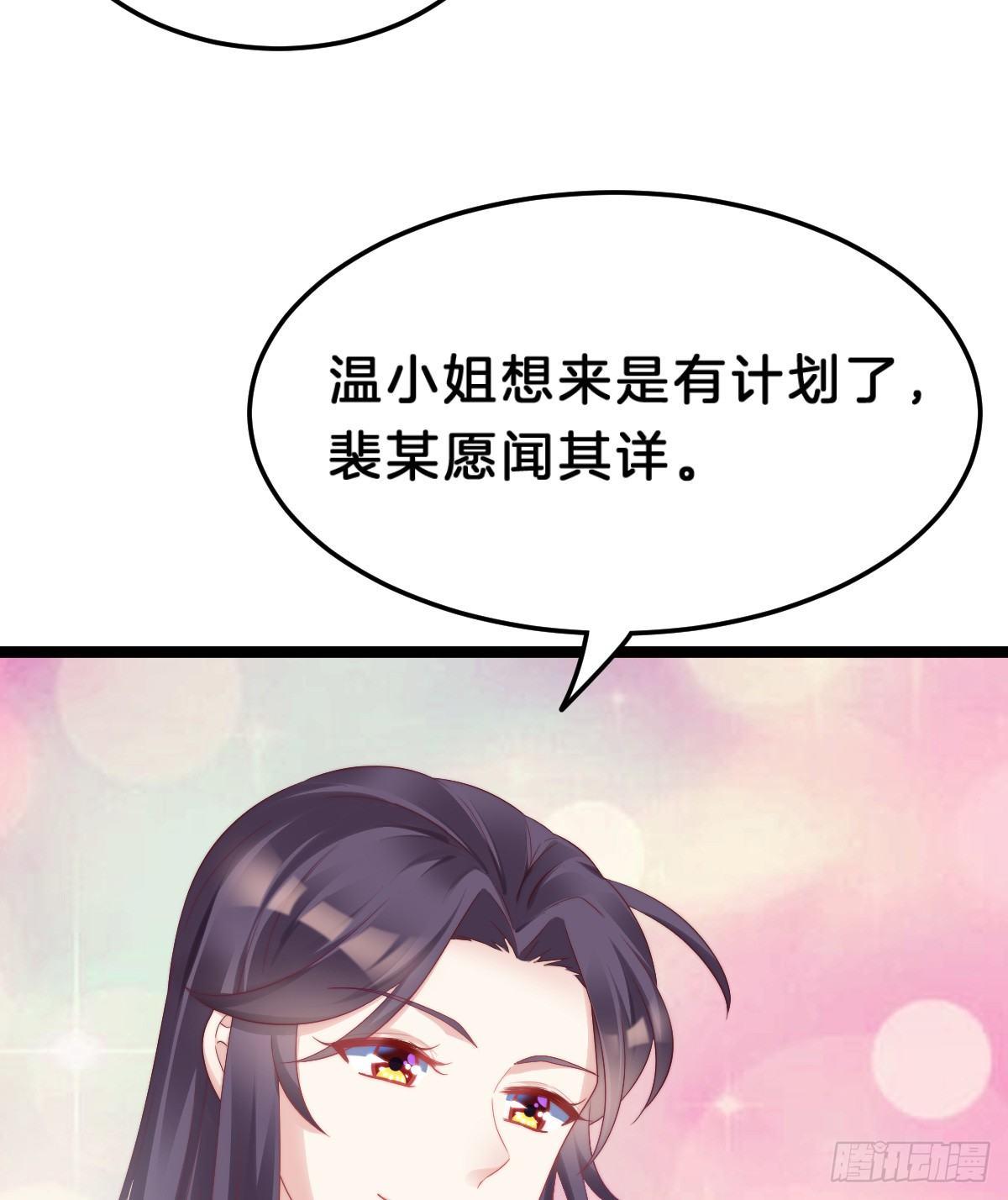 《我在古代养男人》娇妻美妾！ 第40页