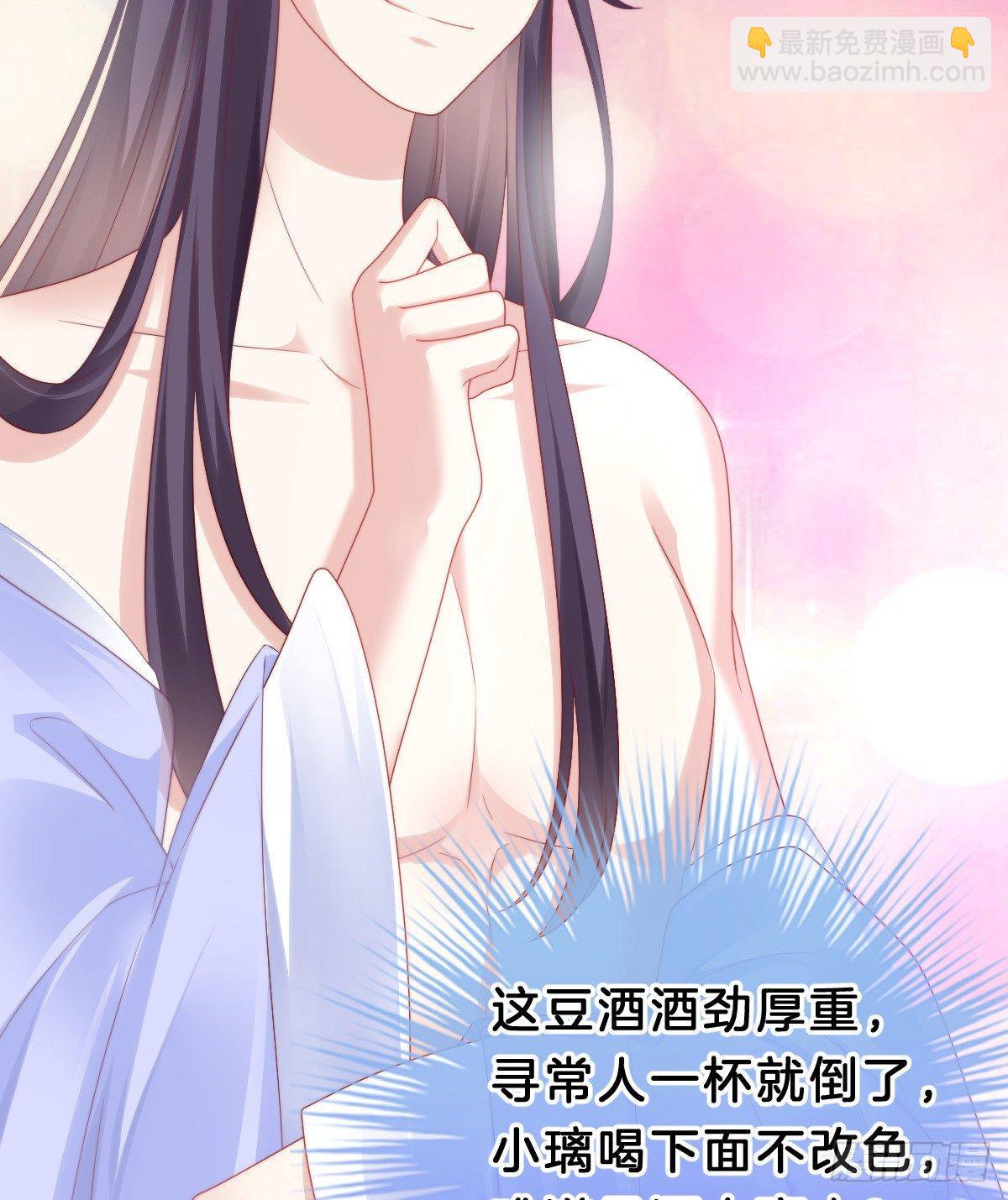 《我在古代养男人》娇妻美妾！ 第41页