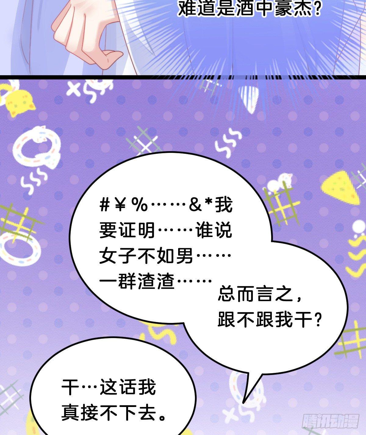 《我在古代养男人》娇妻美妾！ 第42页