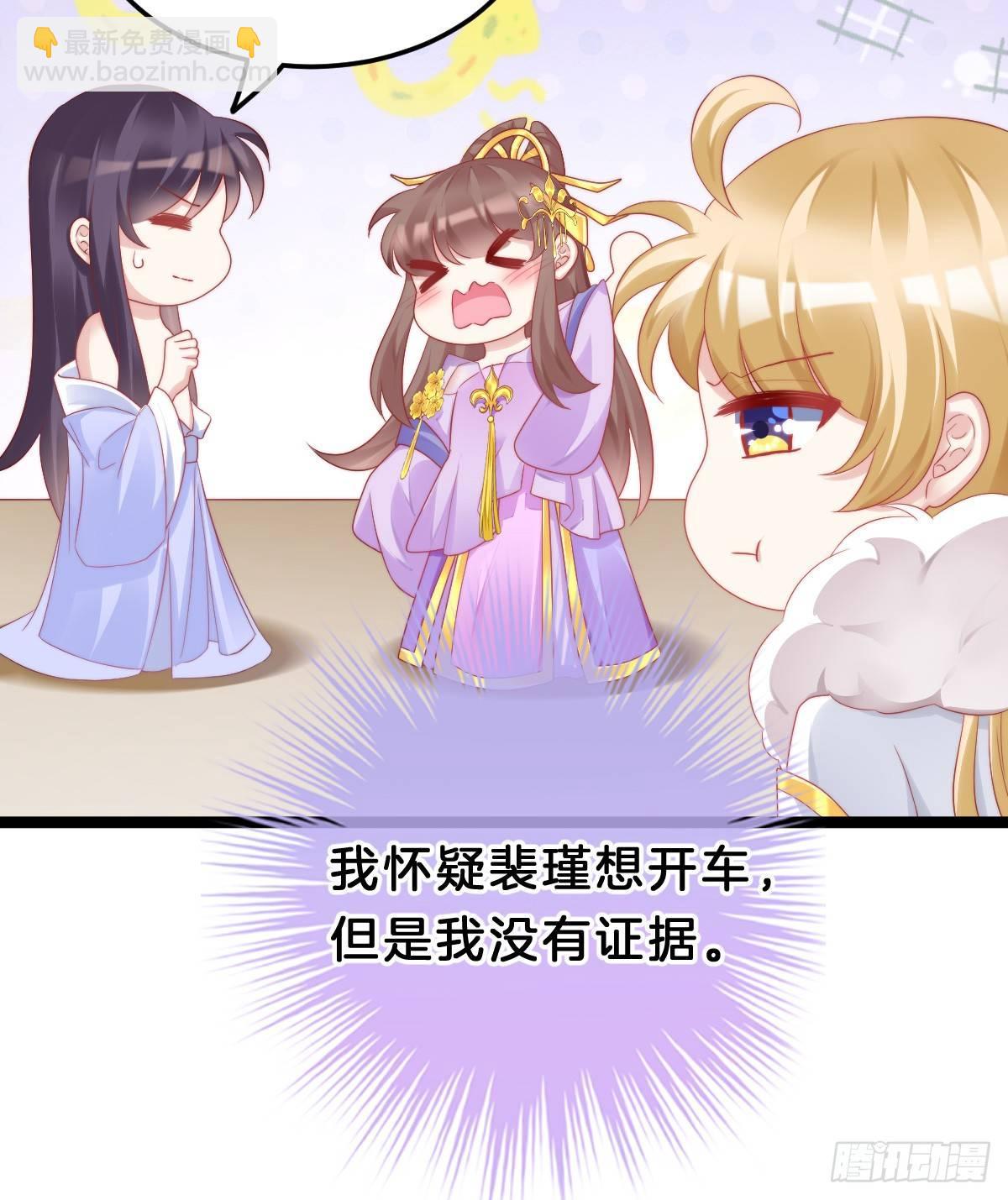 《我在古代养男人》娇妻美妾！ 第43页