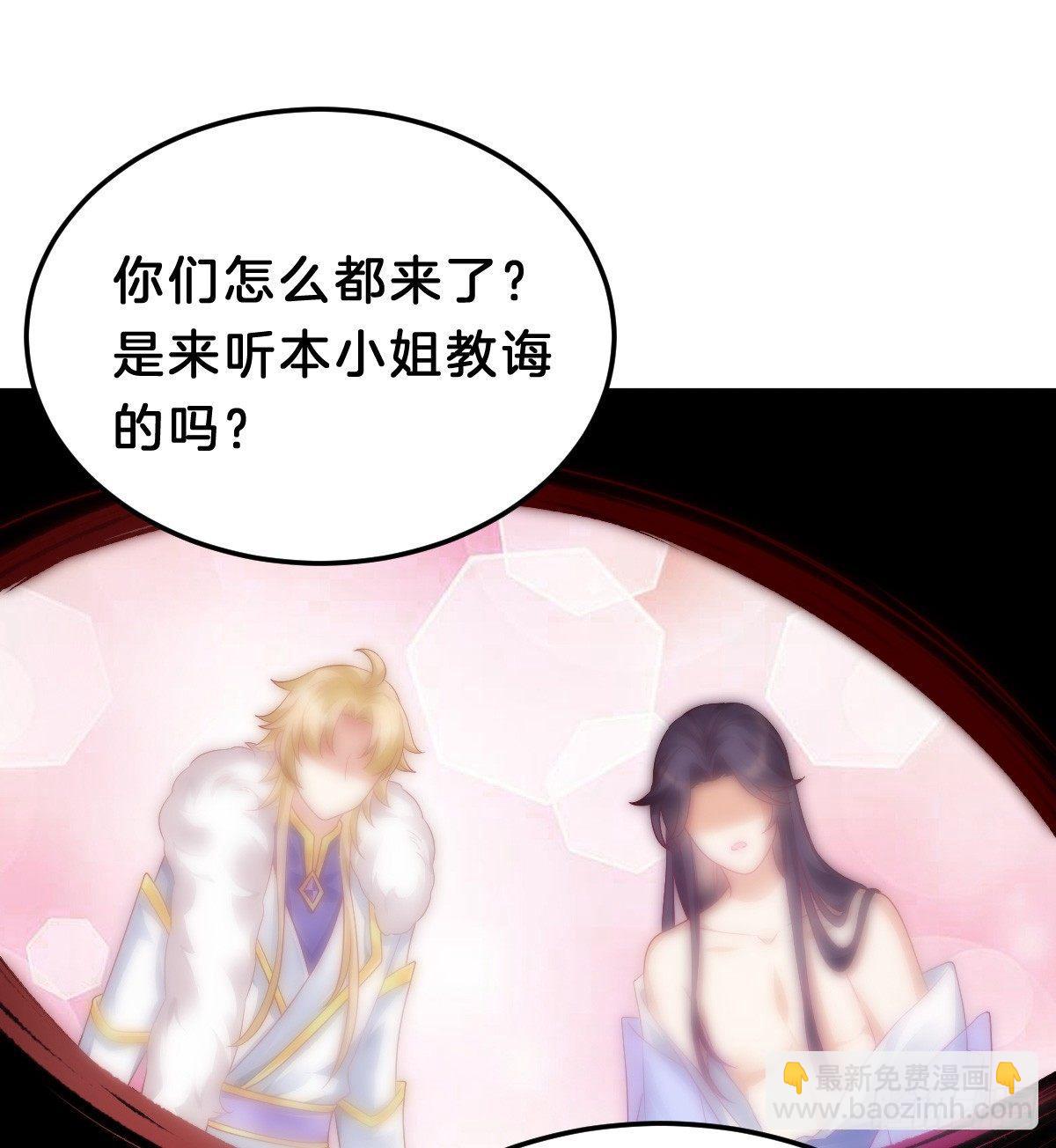 《我在古代养男人》娇妻美妾！ 第44页