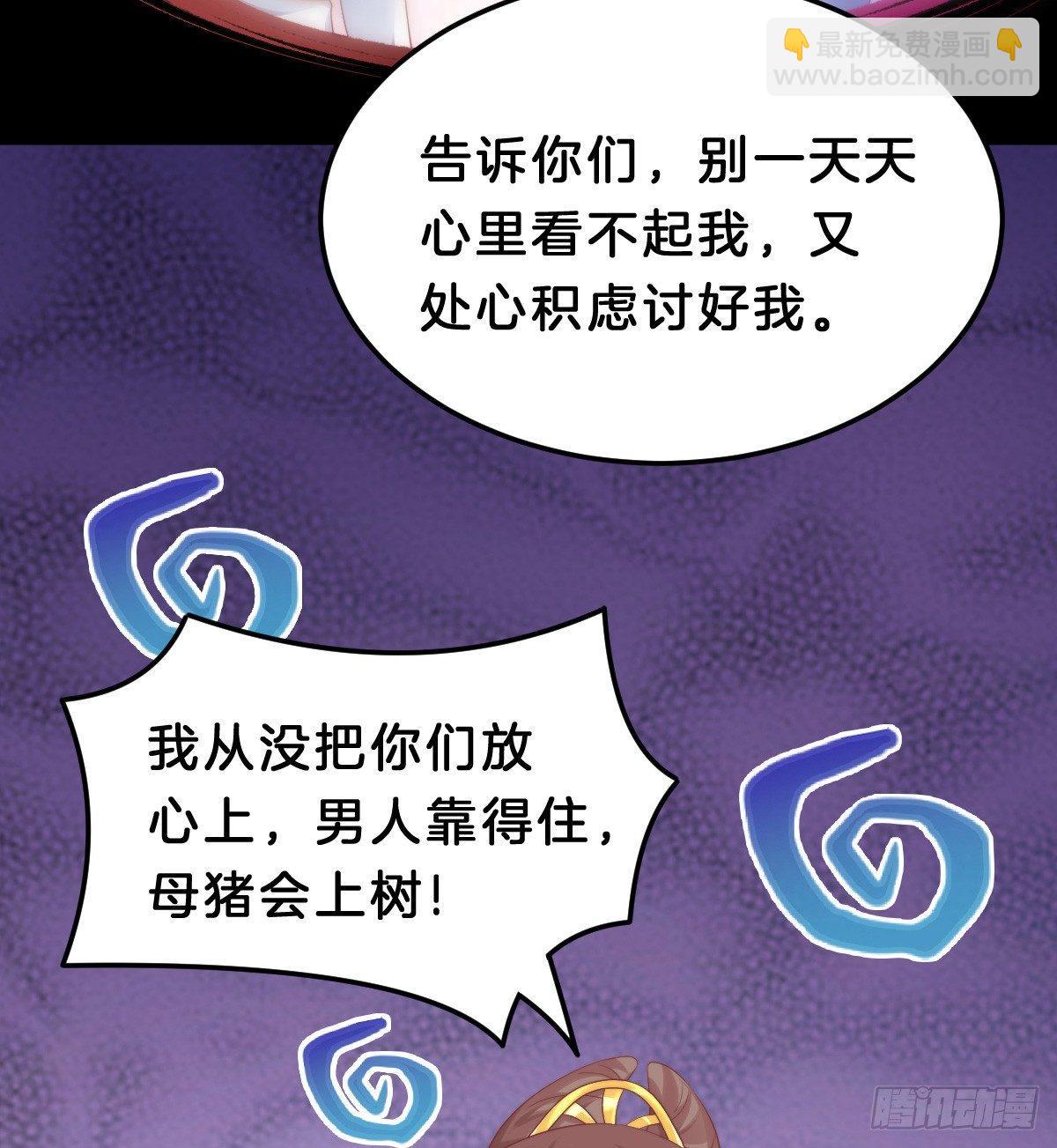 《我在古代养男人》娇妻美妾！ 第45页