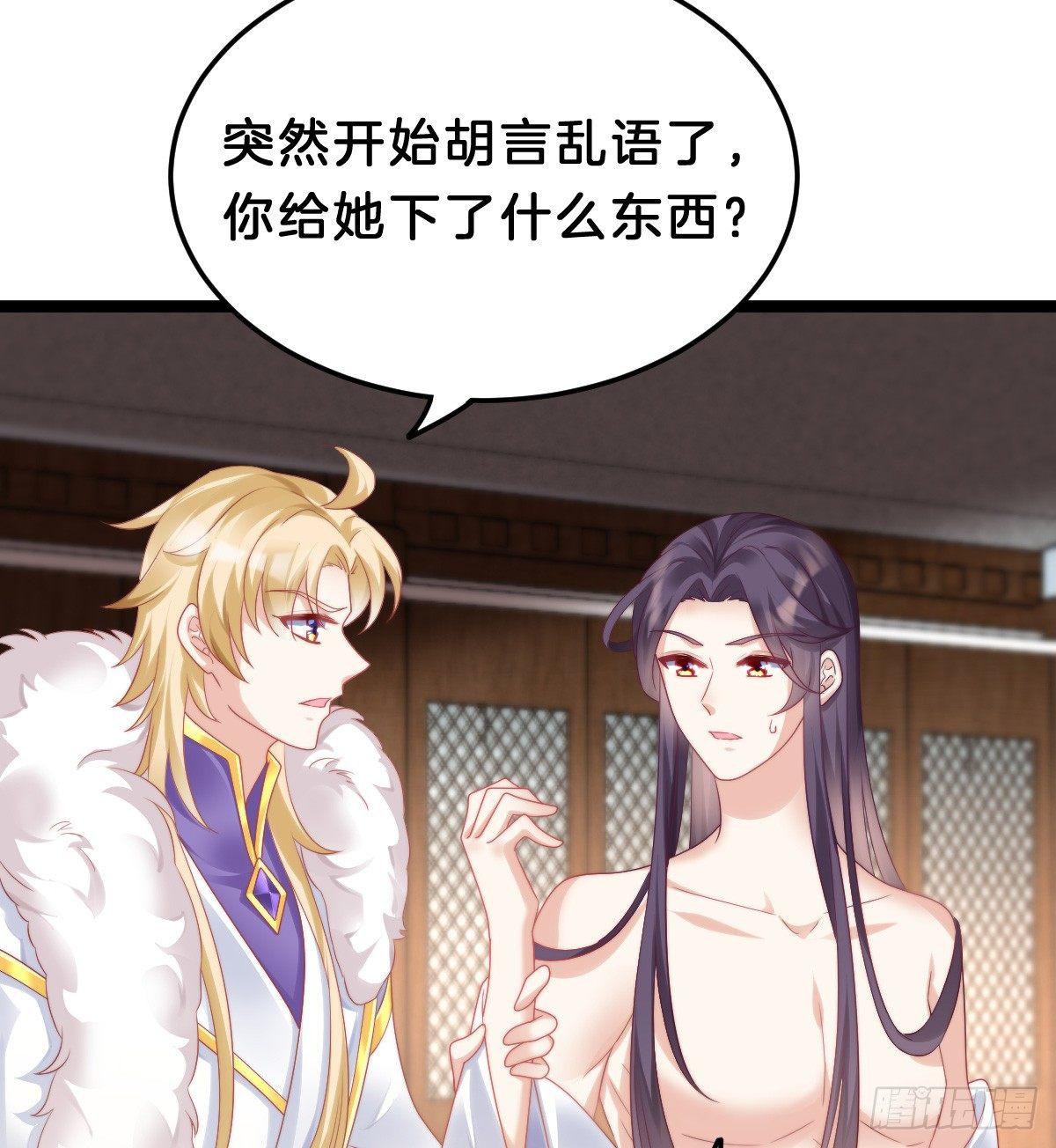 《我在古代养男人》娇妻美妾！ 第47页