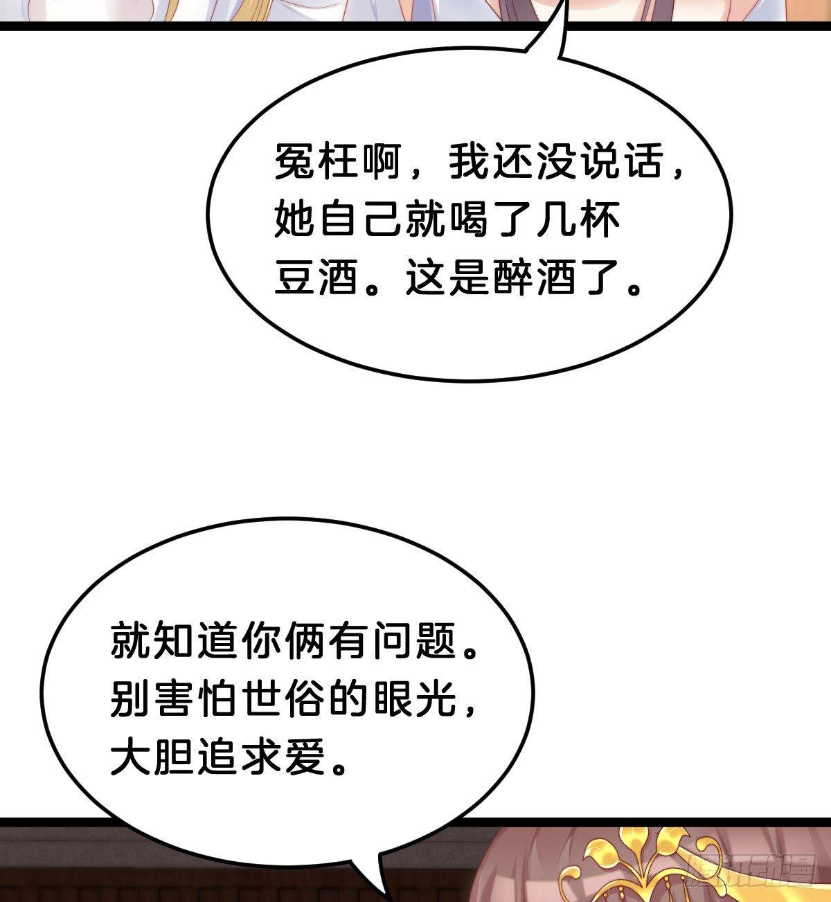 《我在古代养男人》娇妻美妾！ 第48页