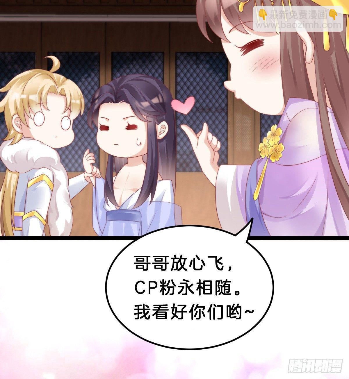 《我在古代养男人》娇妻美妾！ 第49页