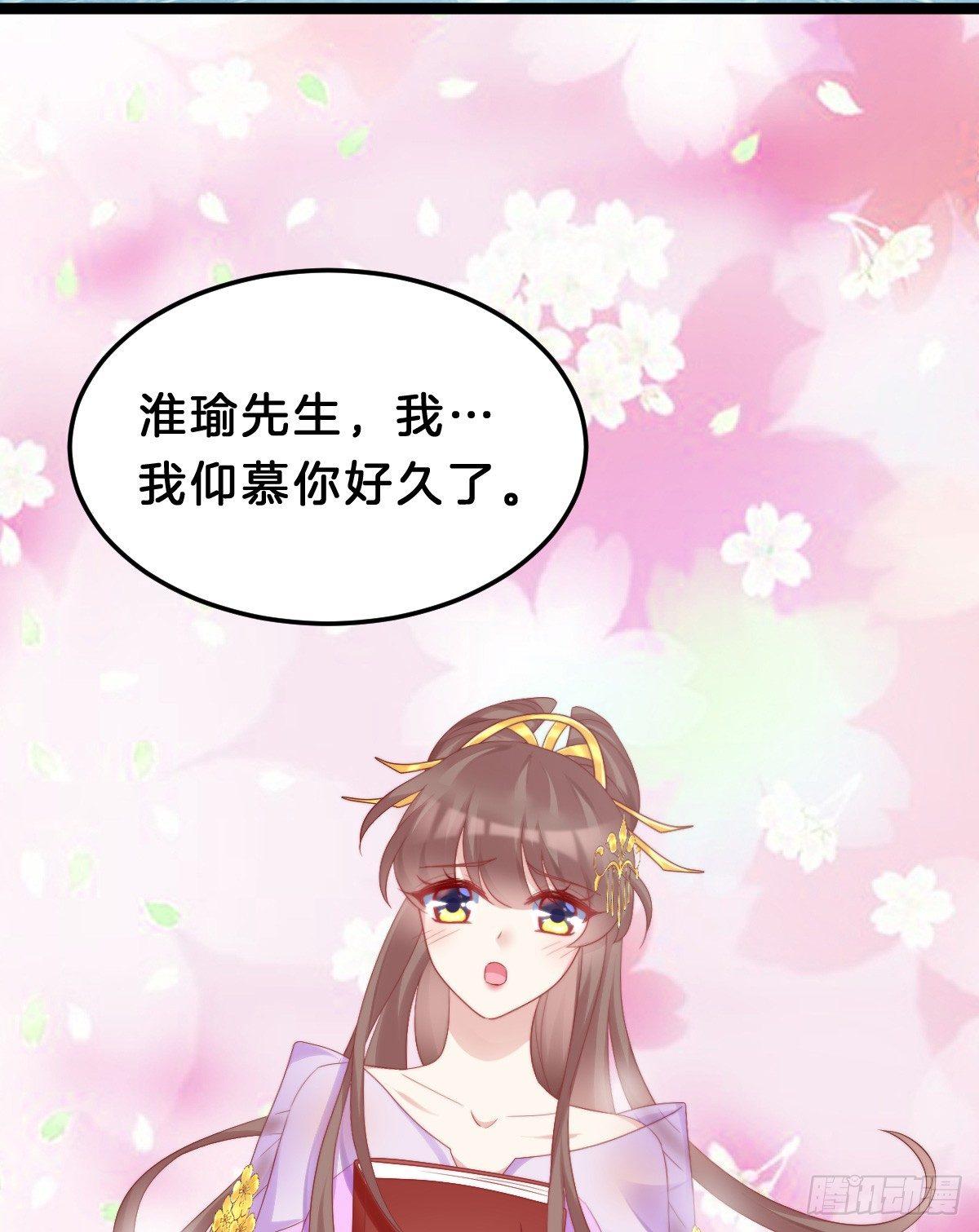 《我在古代养男人》娇妻美妾！ 第4页