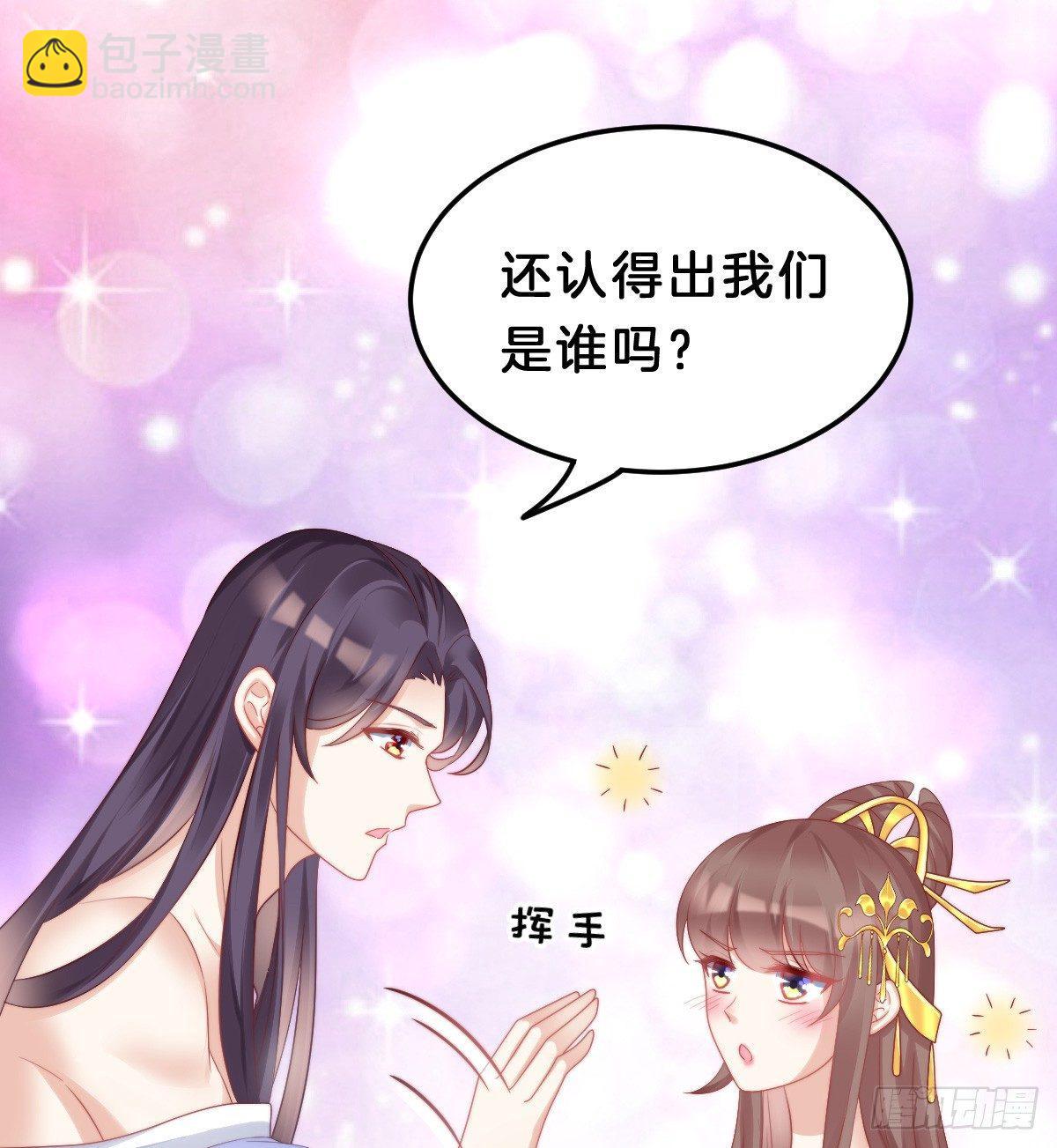 《我在古代养男人》娇妻美妾！ 第50页