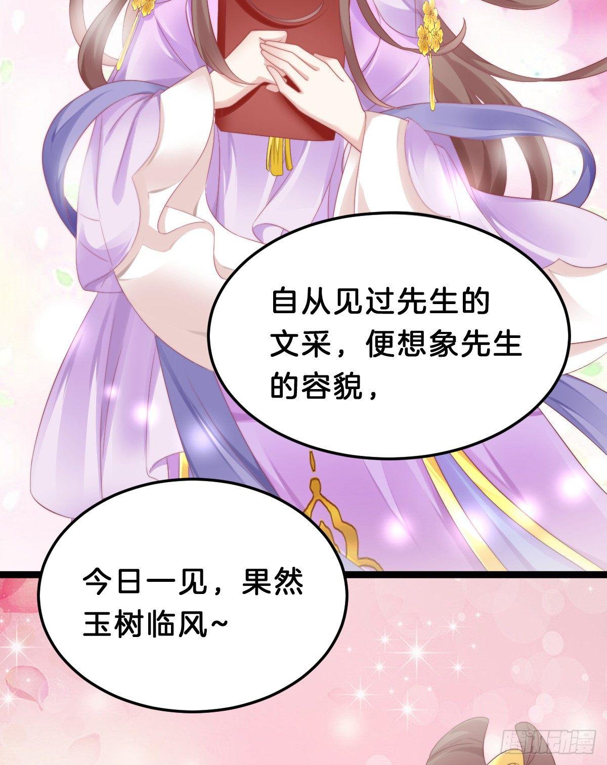 《我在古代养男人》娇妻美妾！ 第5页