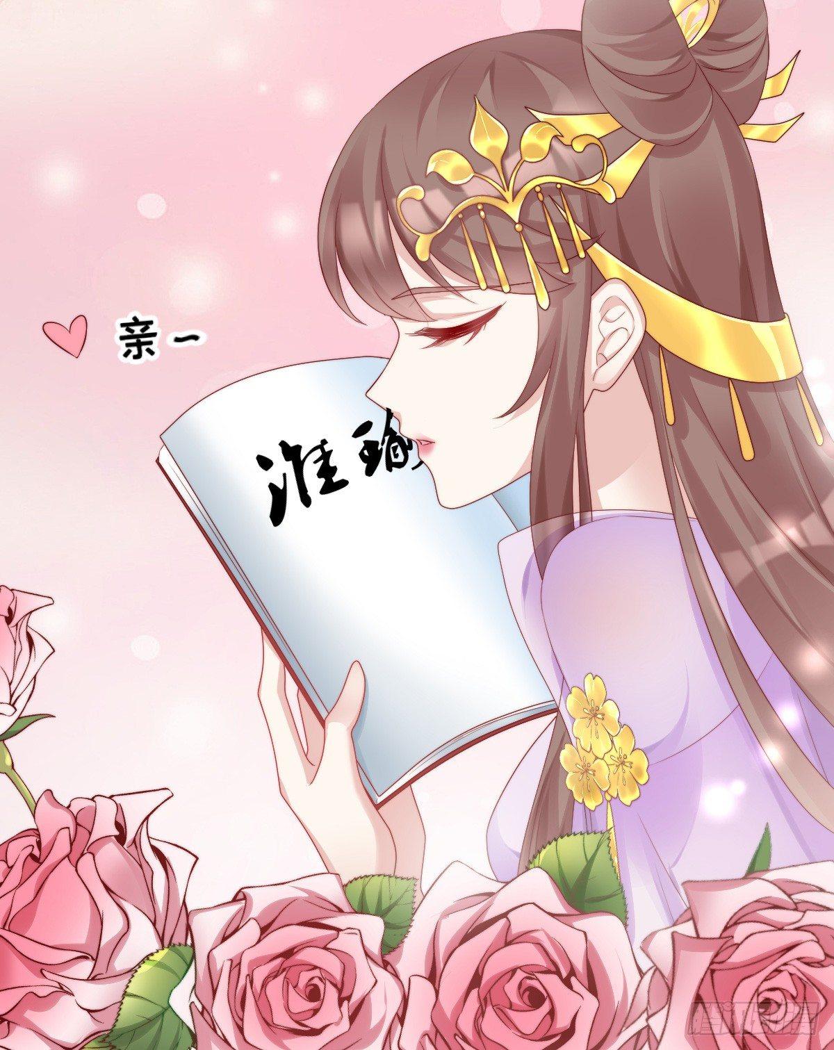 《我在古代养男人》娇妻美妾！ 第6页