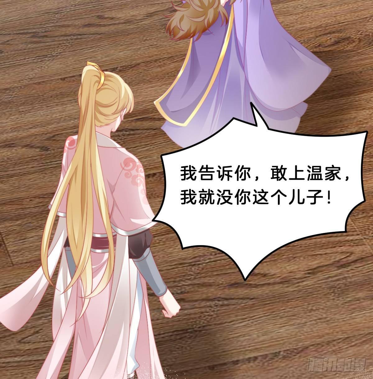 《我在古代养男人》我想以身相许 第10页
