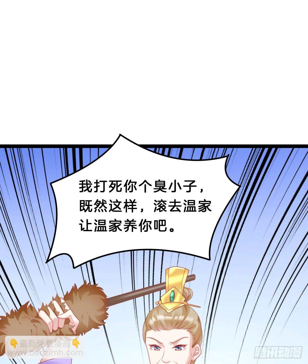 《我在古代养男人》我想以身相许 第13页