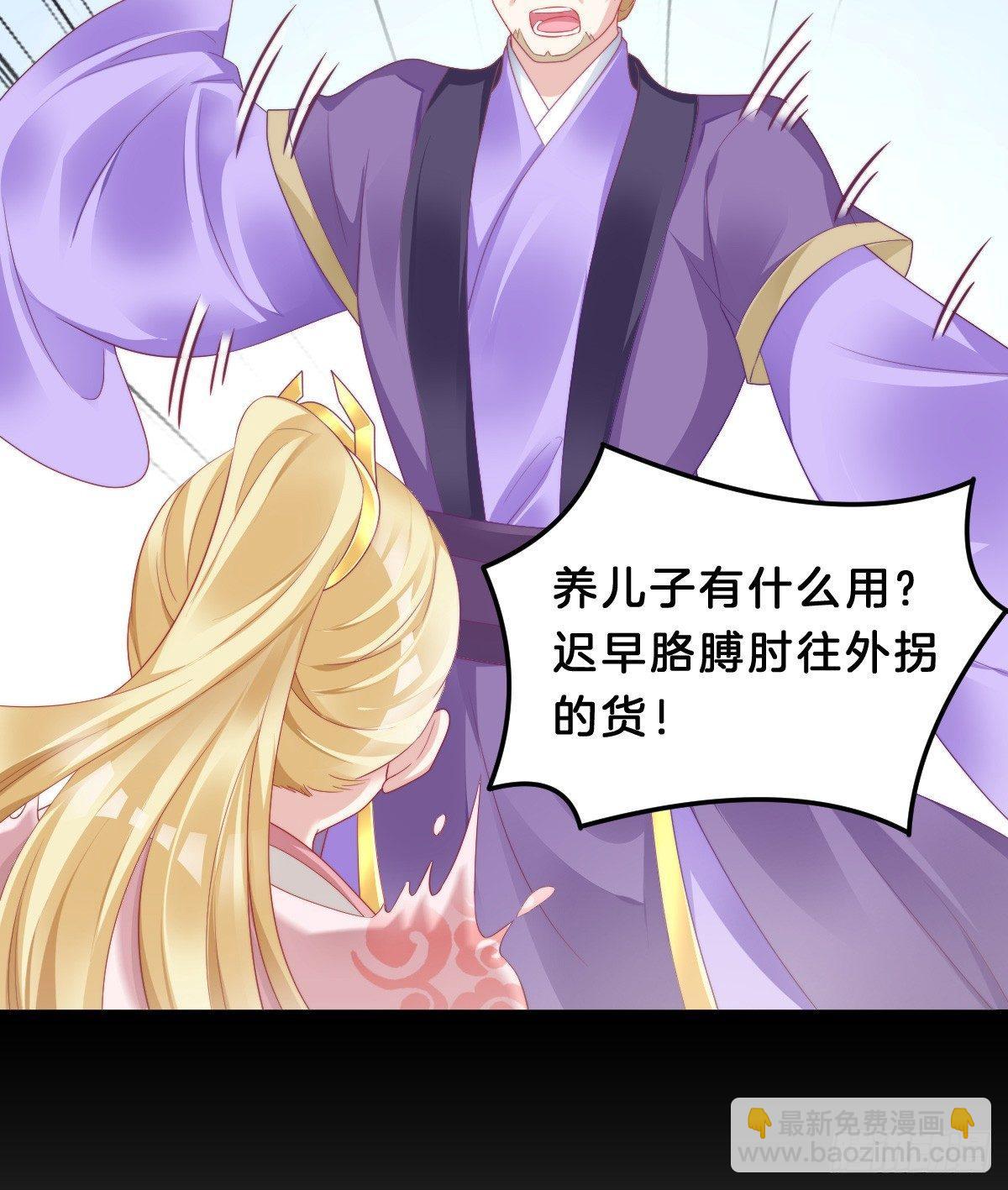 《我在古代养男人》我想以身相许 第14页