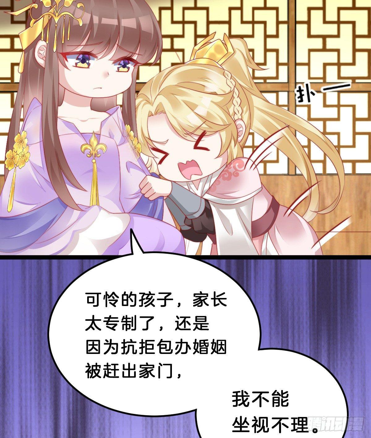 《我在古代养男人》我想以身相许 第16页