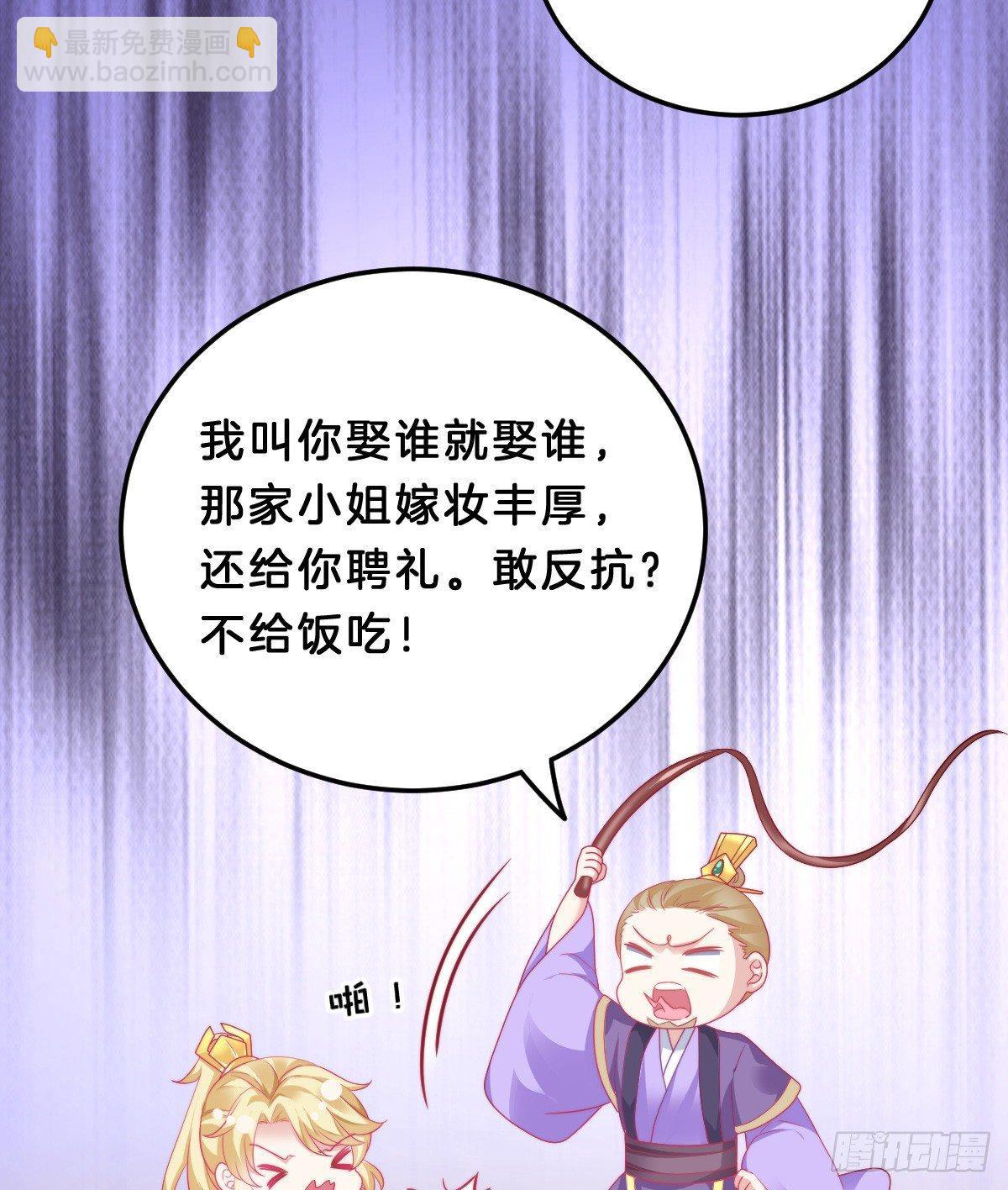 《我在古代养男人》我想以身相许 第17页