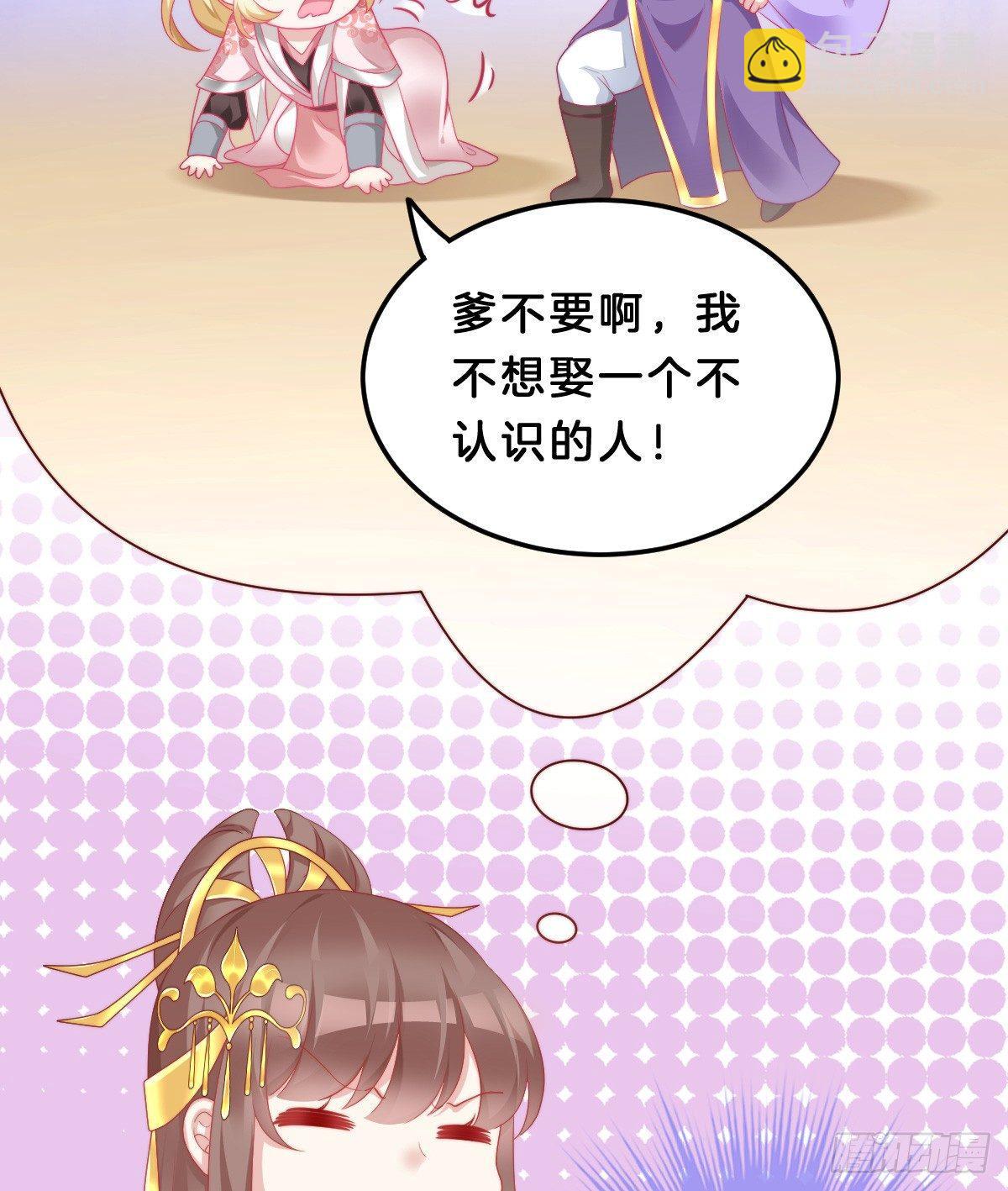 《我在古代养男人》我想以身相许 第18页