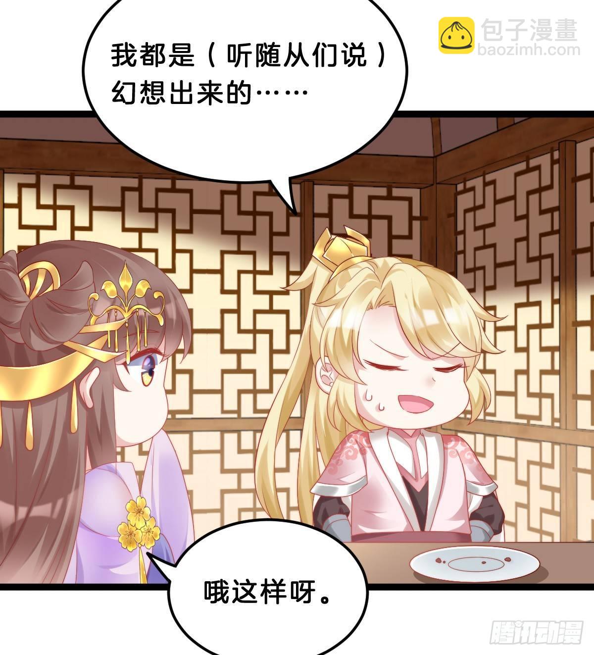 《我在古代养男人》我想以身相许 第23页